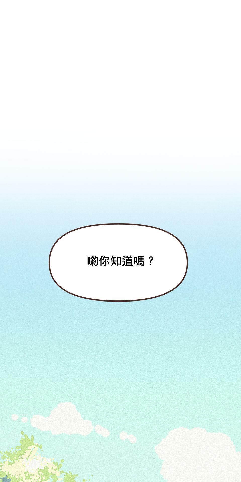 歡迎光臨異星遊樂園 第5話 你們料理都沒有醬汁！ 第54页
