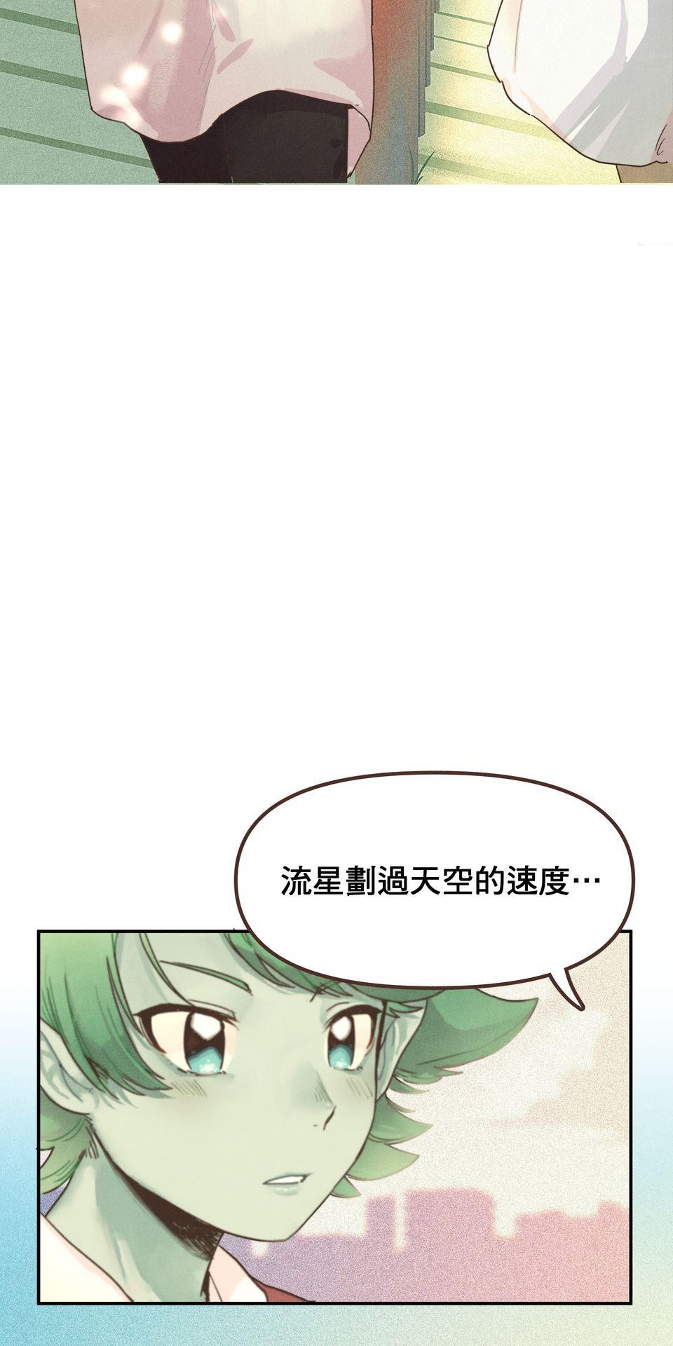 歡迎光臨異星遊樂園 第5話 你們料理都沒有醬汁！ 第56页