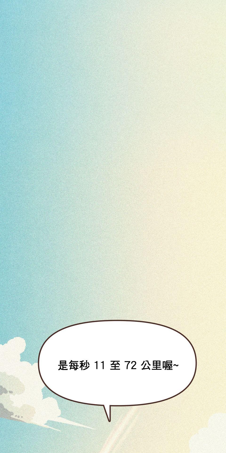 歡迎光臨異星遊樂園 第5話 你們料理都沒有醬汁！ 第57页