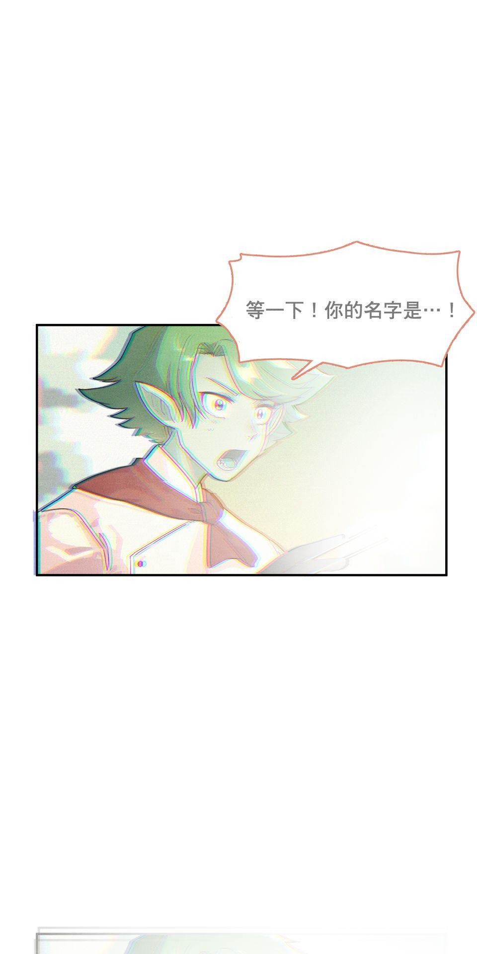 歡迎光臨異星遊樂園 第5話 你們料理都沒有醬汁！ 第60页