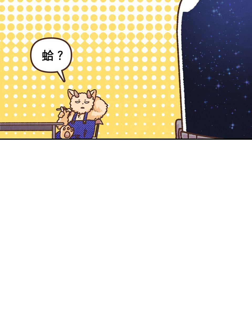 歡迎光臨異星遊樂園 第5話 你們料理都沒有醬汁！ 第7页