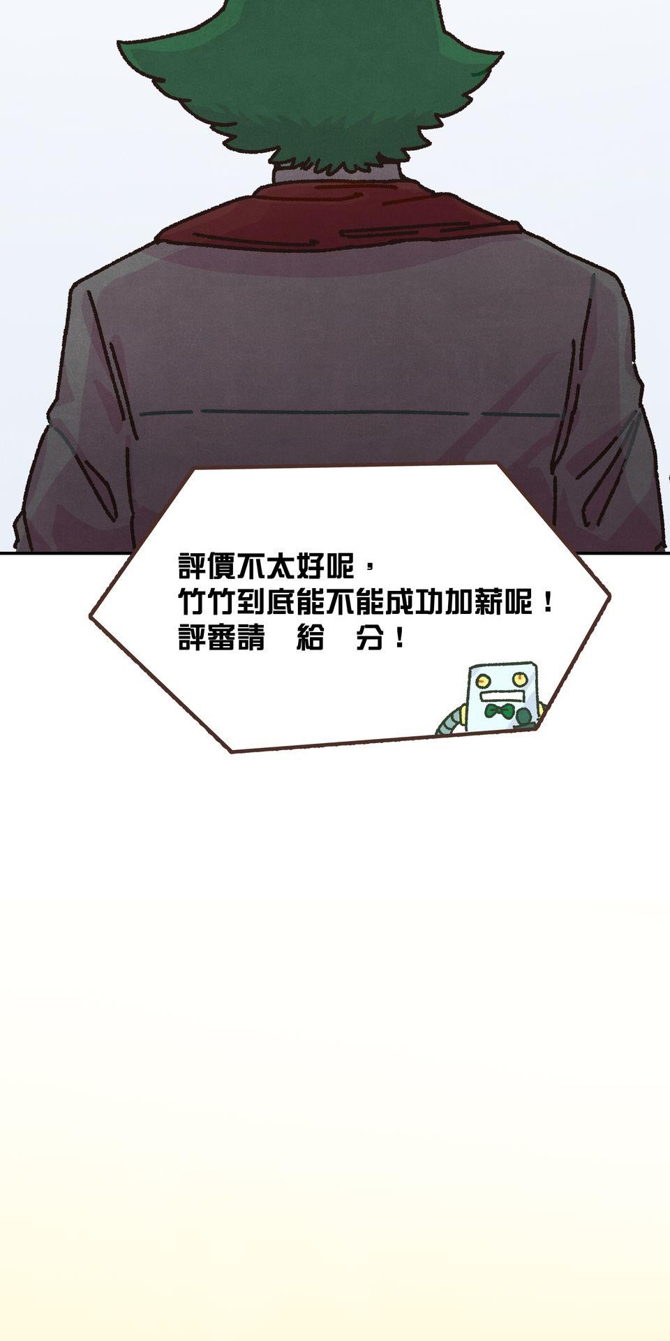 歡迎光臨異星遊樂園 第5話 你們料理都沒有醬汁！ 第63页