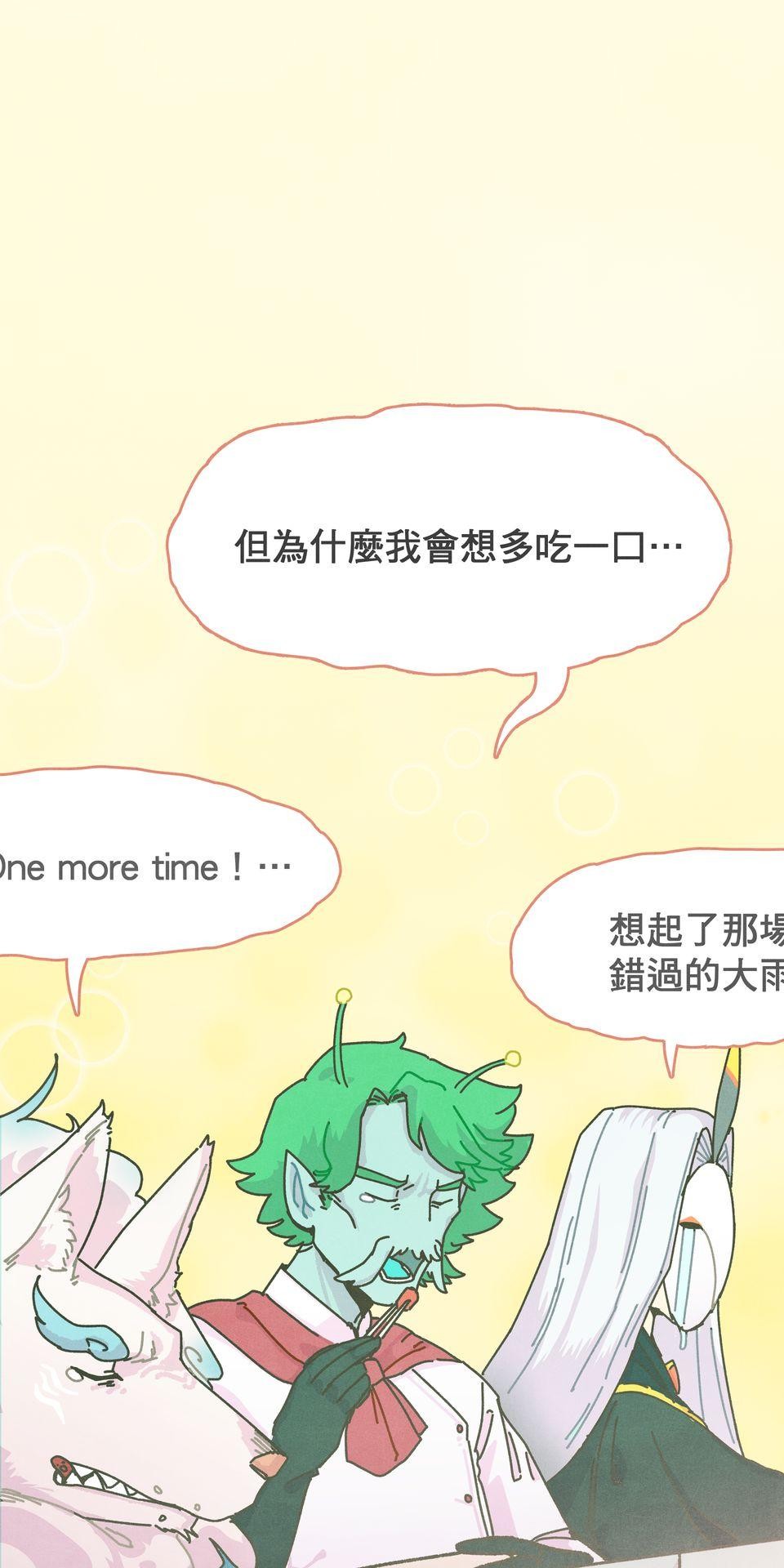 歡迎光臨異星遊樂園 第5話 你們料理都沒有醬汁！ 第64页