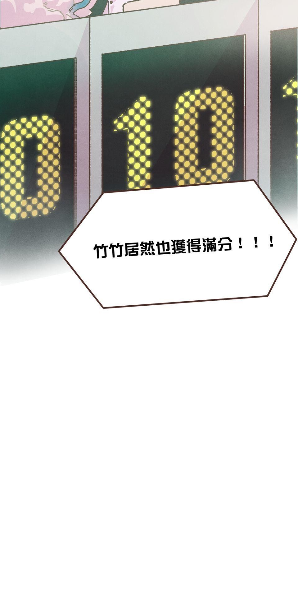 歡迎光臨異星遊樂園 第5話 你們料理都沒有醬汁！ 第65页