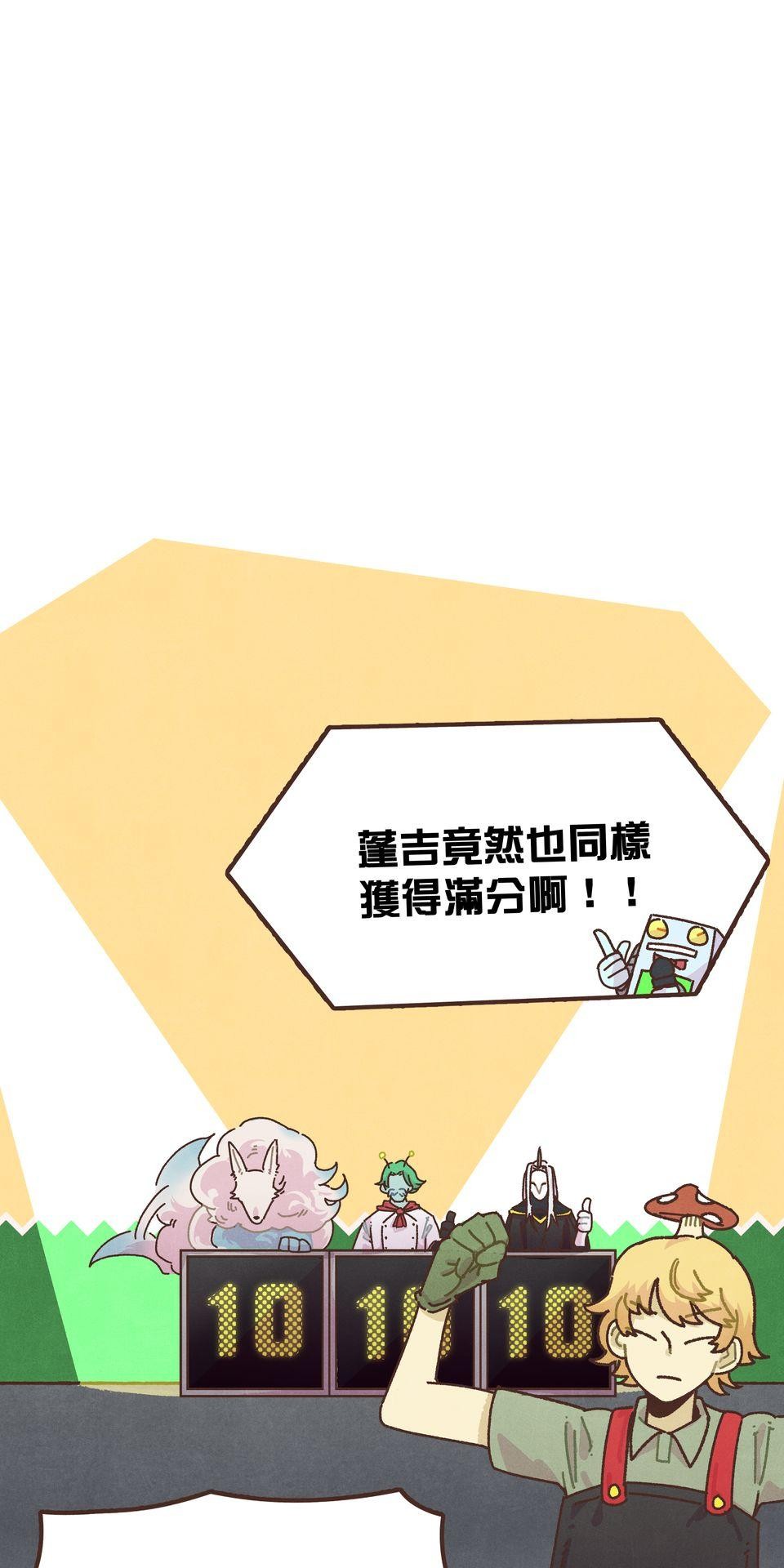 歡迎光臨異星遊樂園 第5話 你們料理都沒有醬汁！ 第71页