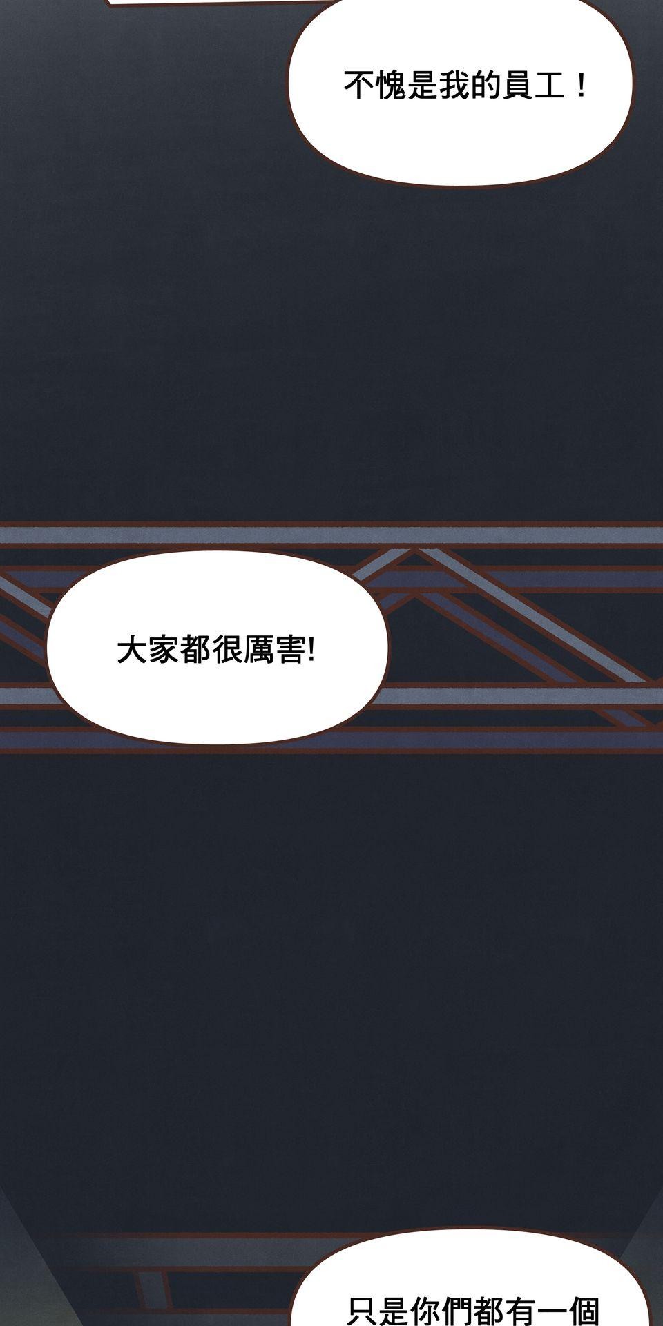 歡迎光臨異星遊樂園 第5話 你們料理都沒有醬汁！ 第73页