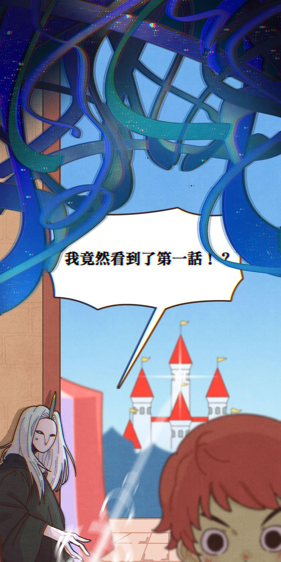 歡迎光臨異星遊樂園 第5話 你們料理都沒有醬汁！ 第82页