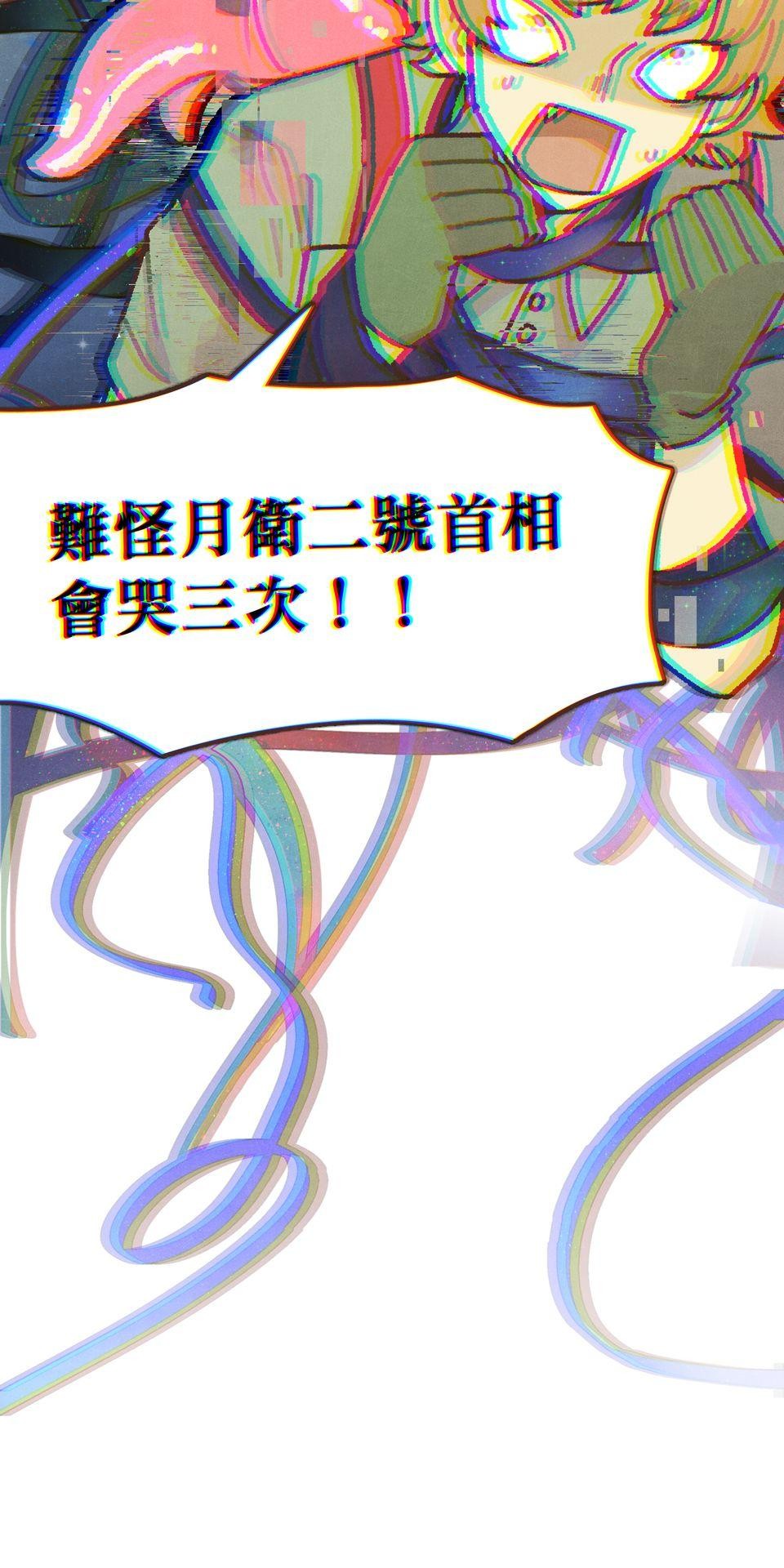 歡迎光臨異星遊樂園 第5話 你們料理都沒有醬汁！ 第90页