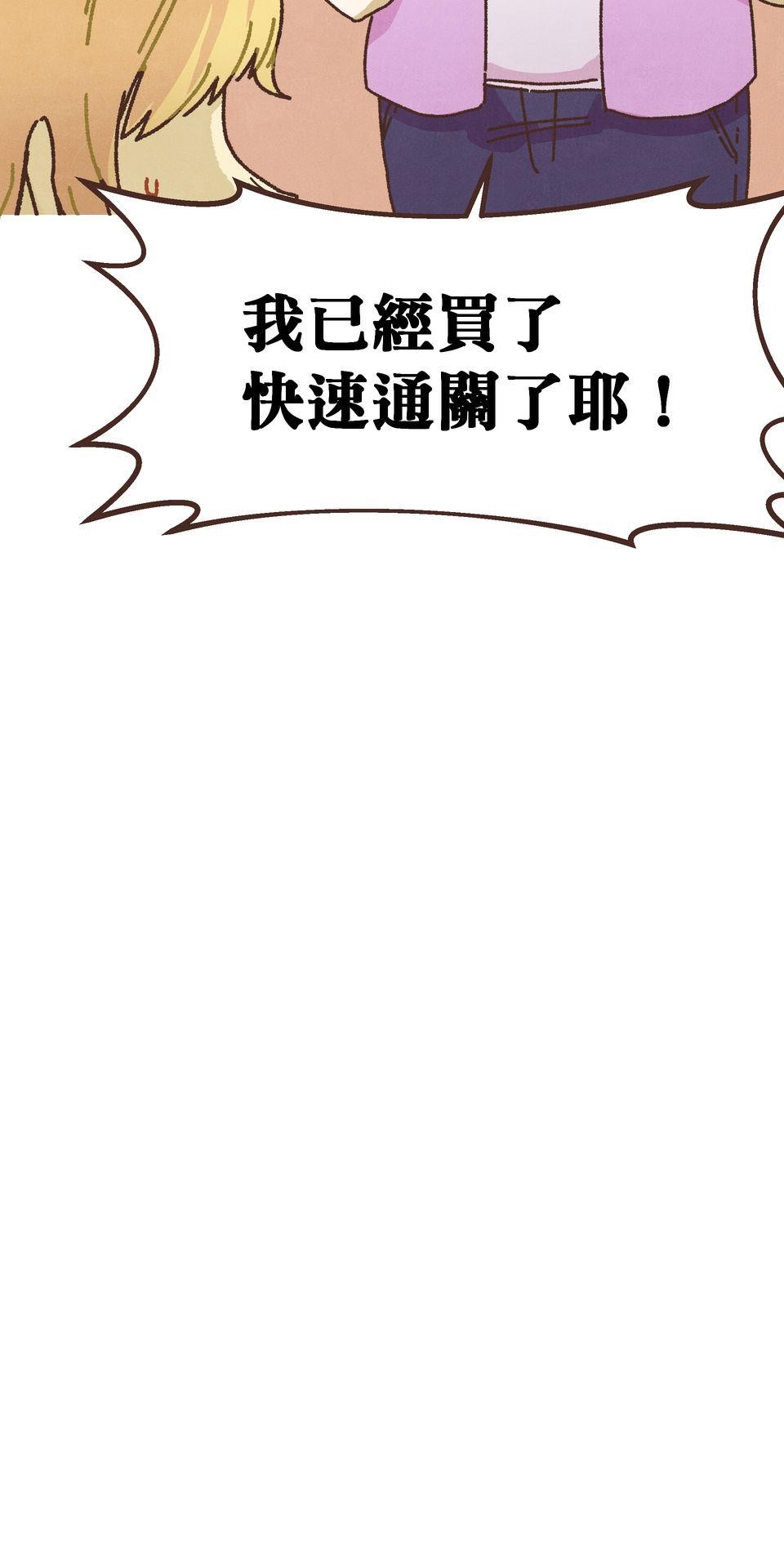 歡迎光臨異星遊樂園 第6話 我們招聘的其實是… 第3页