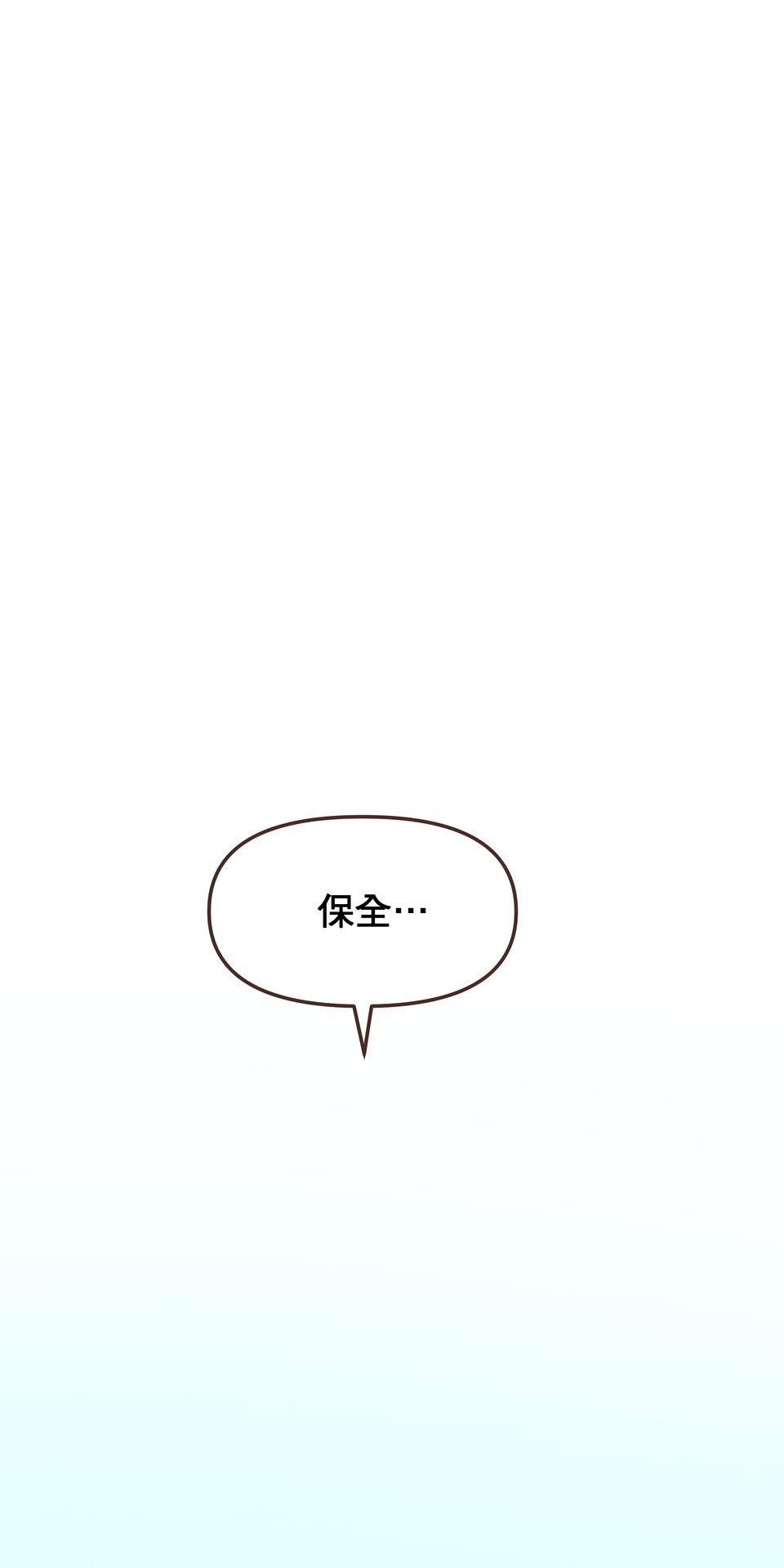 歡迎光臨異星遊樂園 第6話 我們招聘的其實是… 第22页