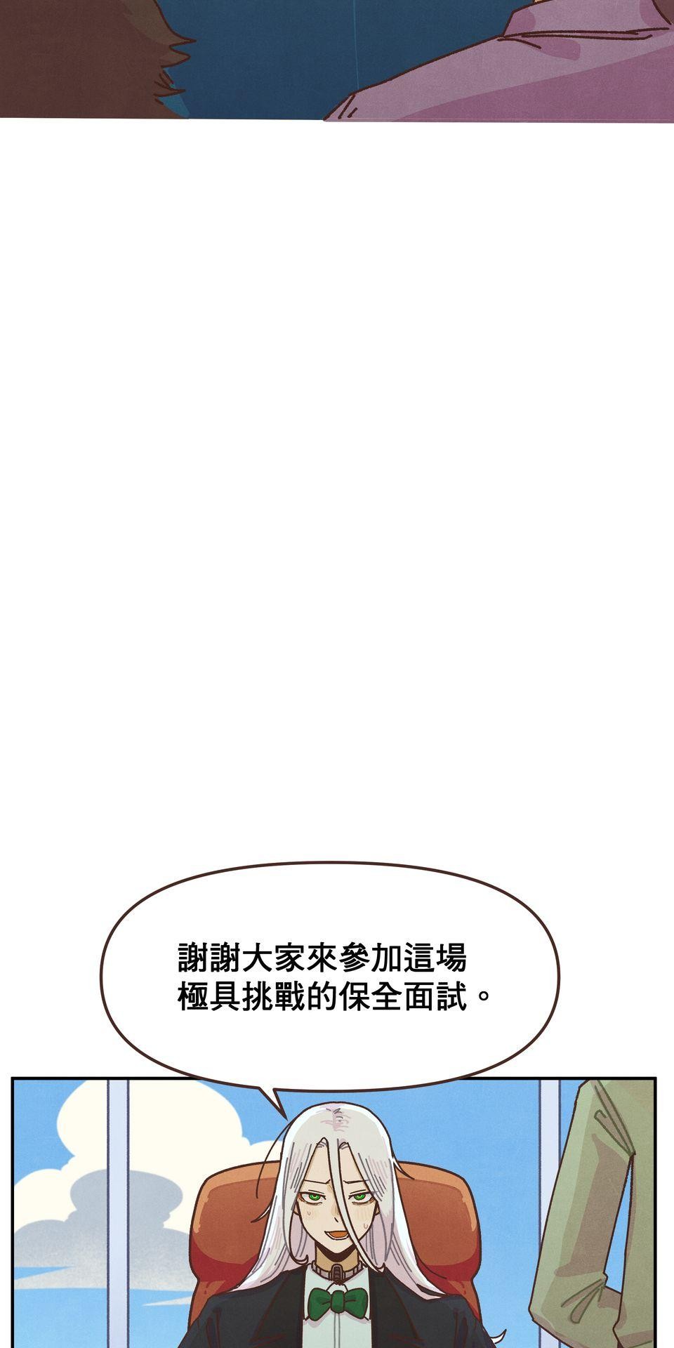 歡迎光臨異星遊樂園 第6話 我們招聘的其實是… 第26页