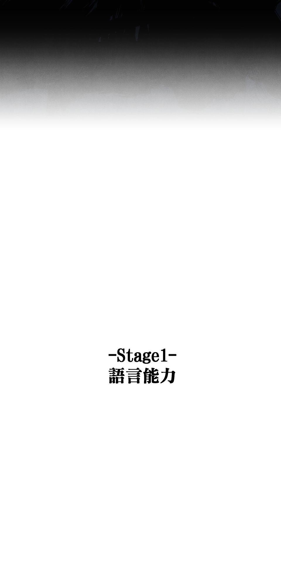 歡迎光臨異星遊樂園 第6話 我們招聘的其實是… 第33页