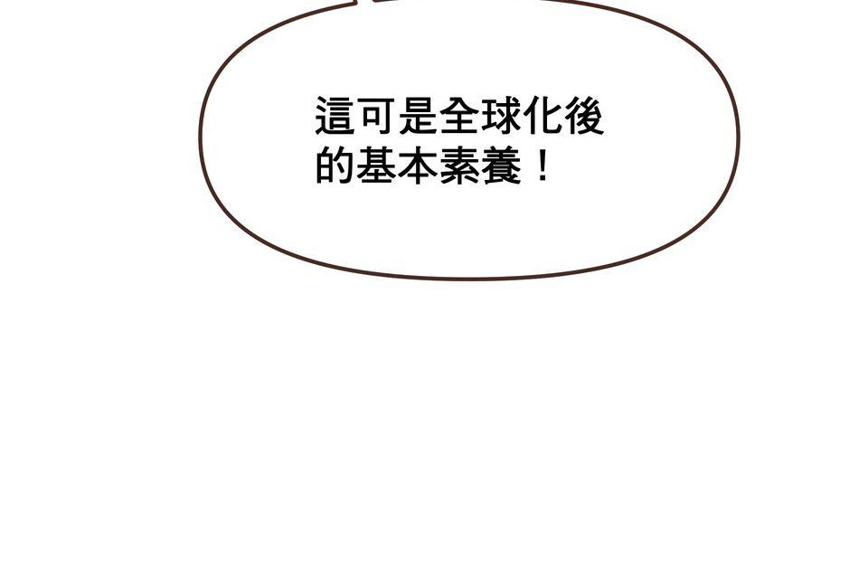 歡迎光臨異星遊樂園 第6話 我們招聘的其實是… 第35页