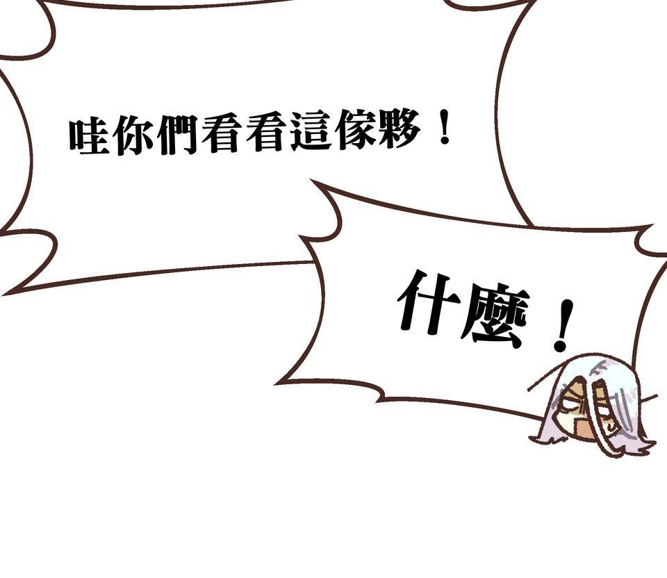 歡迎光臨異星遊樂園 第6話 我們招聘的其實是… 第55页