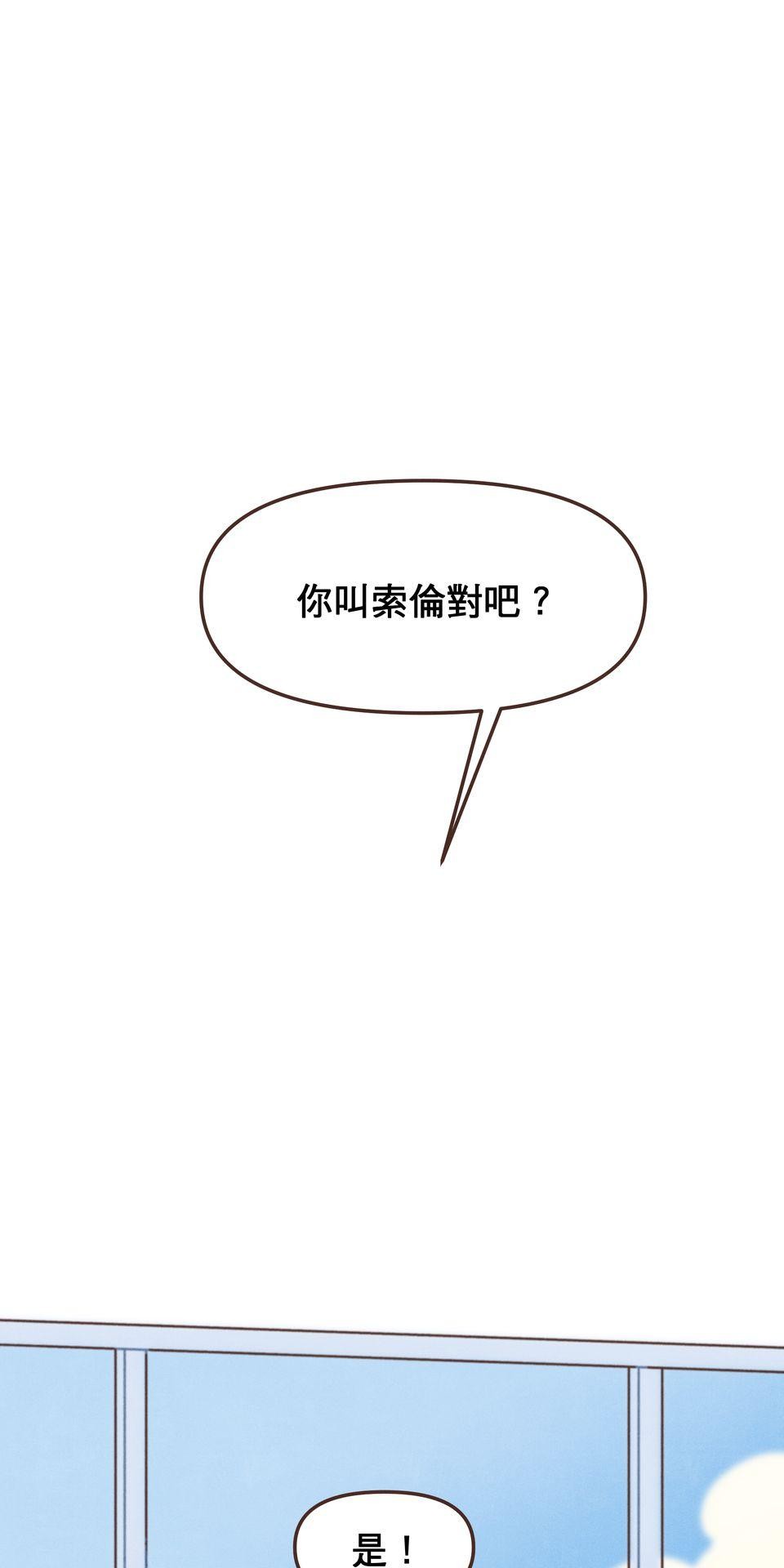 歡迎光臨異星遊樂園 第6話 我們招聘的其實是… 第64页