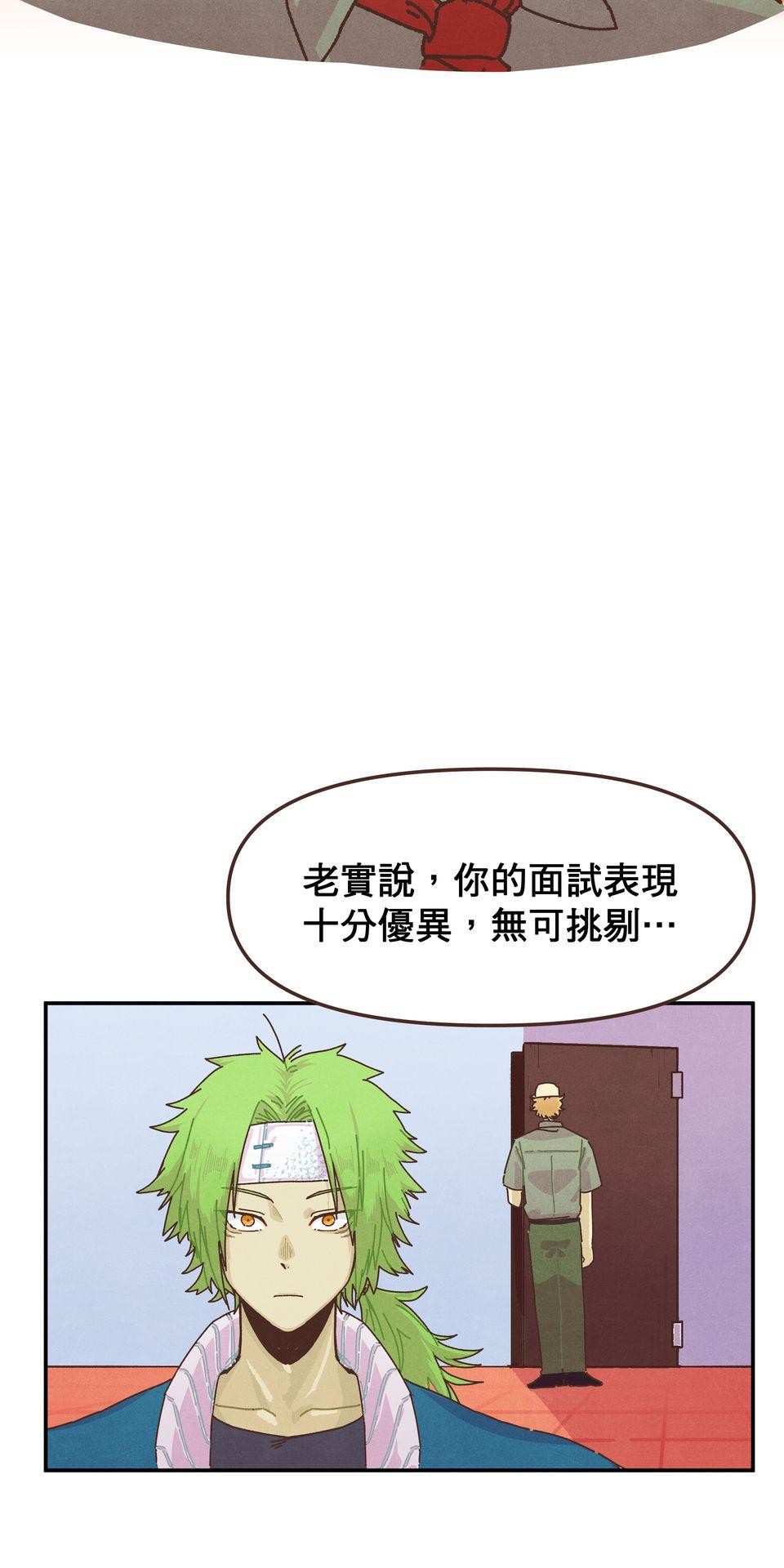 歡迎光臨異星遊樂園 第6話 我們招聘的其實是… 第66页