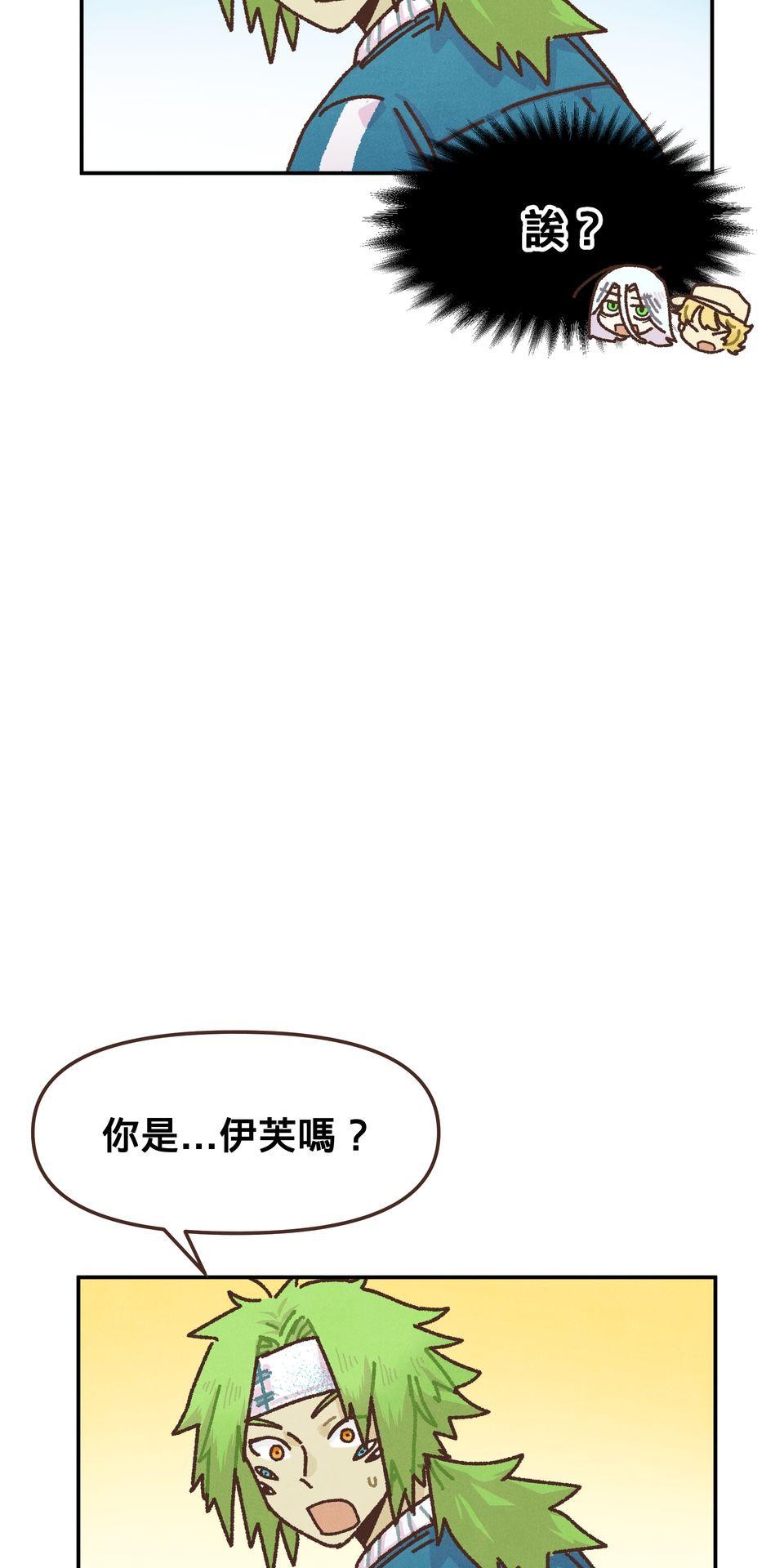 歡迎光臨異星遊樂園 第6話 我們招聘的其實是… 第85页