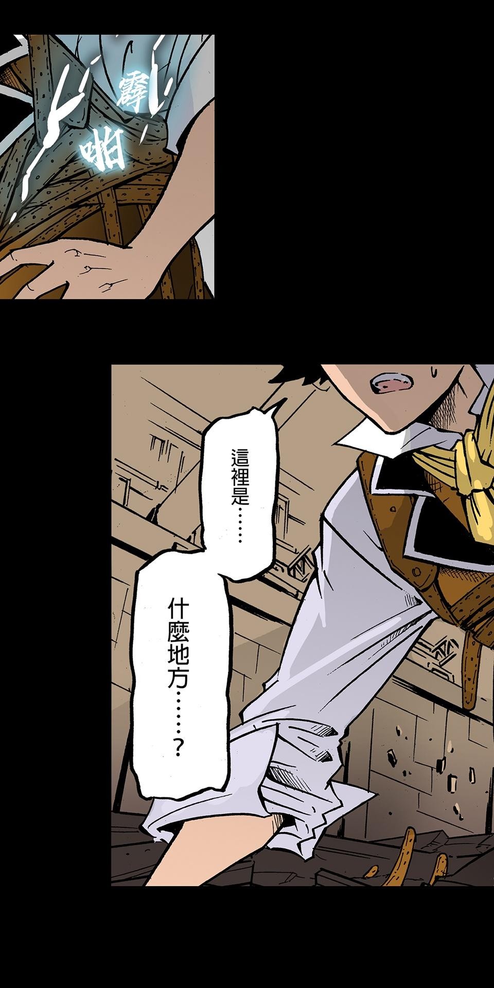 龍朝大都 第一話 歡迎來到龍朝大都  其之一 第13页