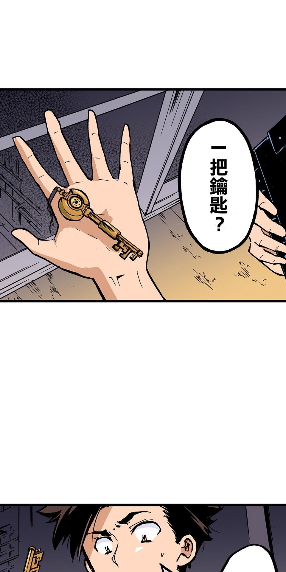 龍朝大都 第一話 歡迎來到龍朝大都  其之一 第30页