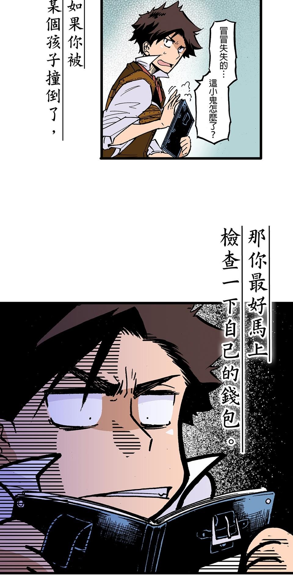 龍朝大都 第一話 歡迎來到龍朝大都  其之一 第33页