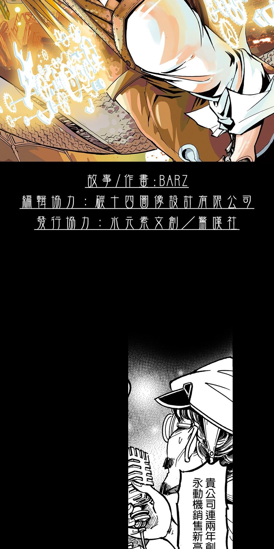 龍朝大都 第二話 歡迎來到龍朝大都  其之二 第2页