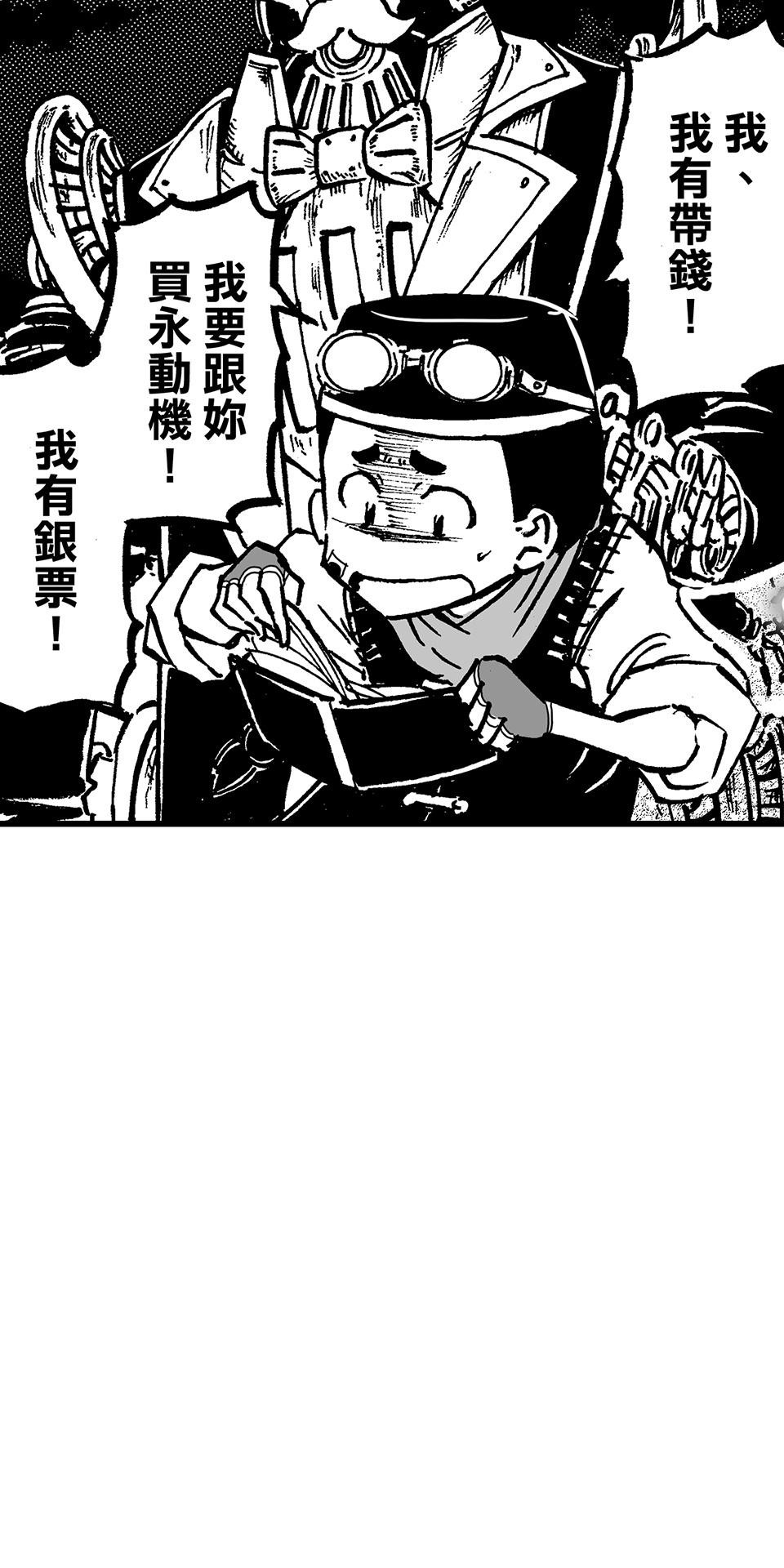 龍朝大都 第二話 歡迎來到龍朝大都  其之二 第14页