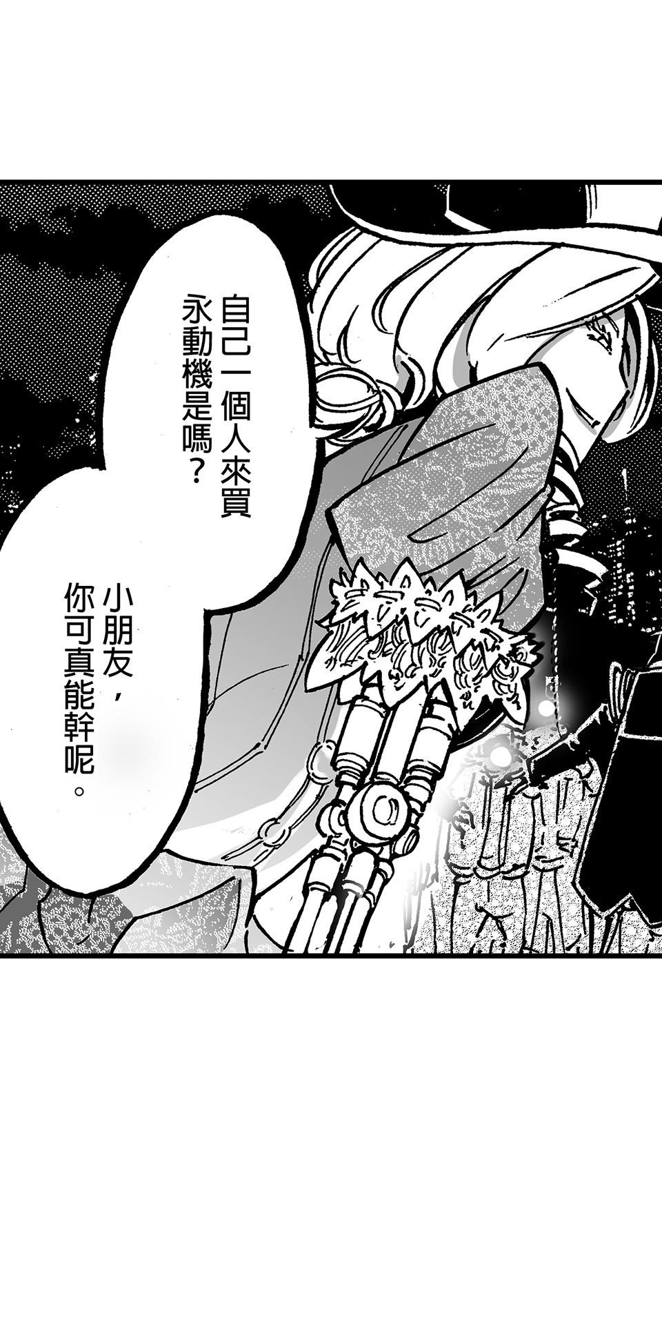 龍朝大都 第二話 歡迎來到龍朝大都  其之二 第15页