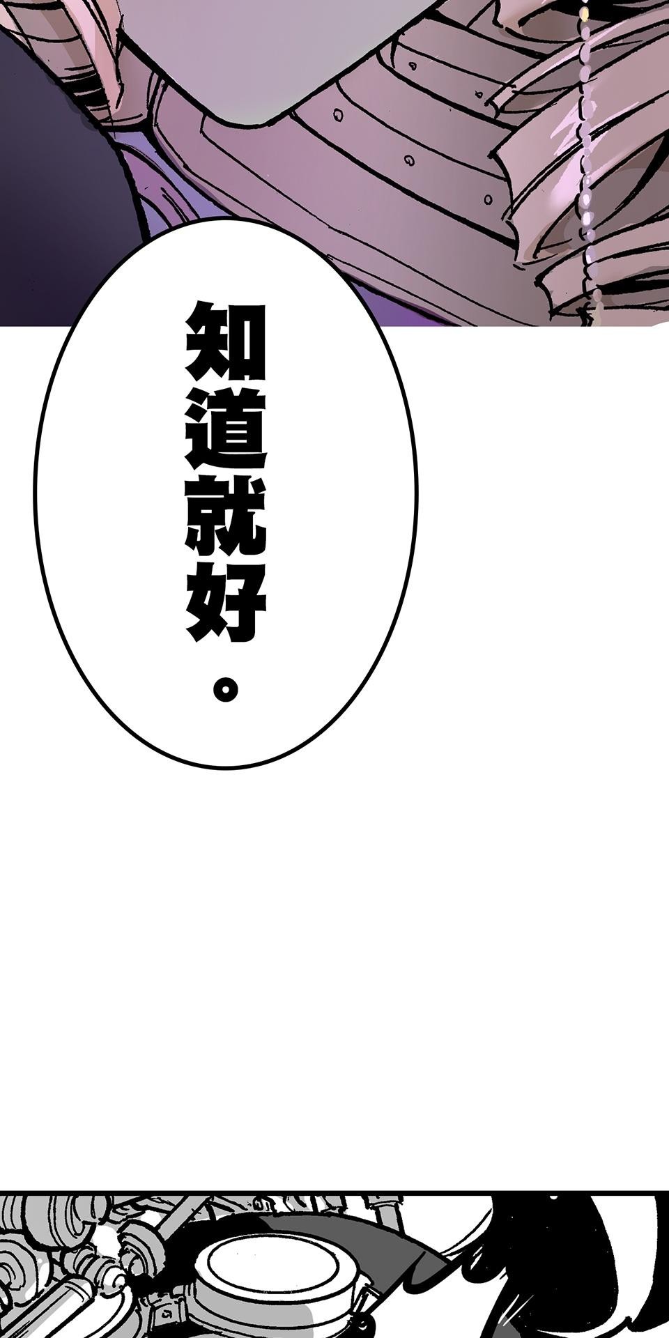 龍朝大都 第二話 歡迎來到龍朝大都  其之二 第21页