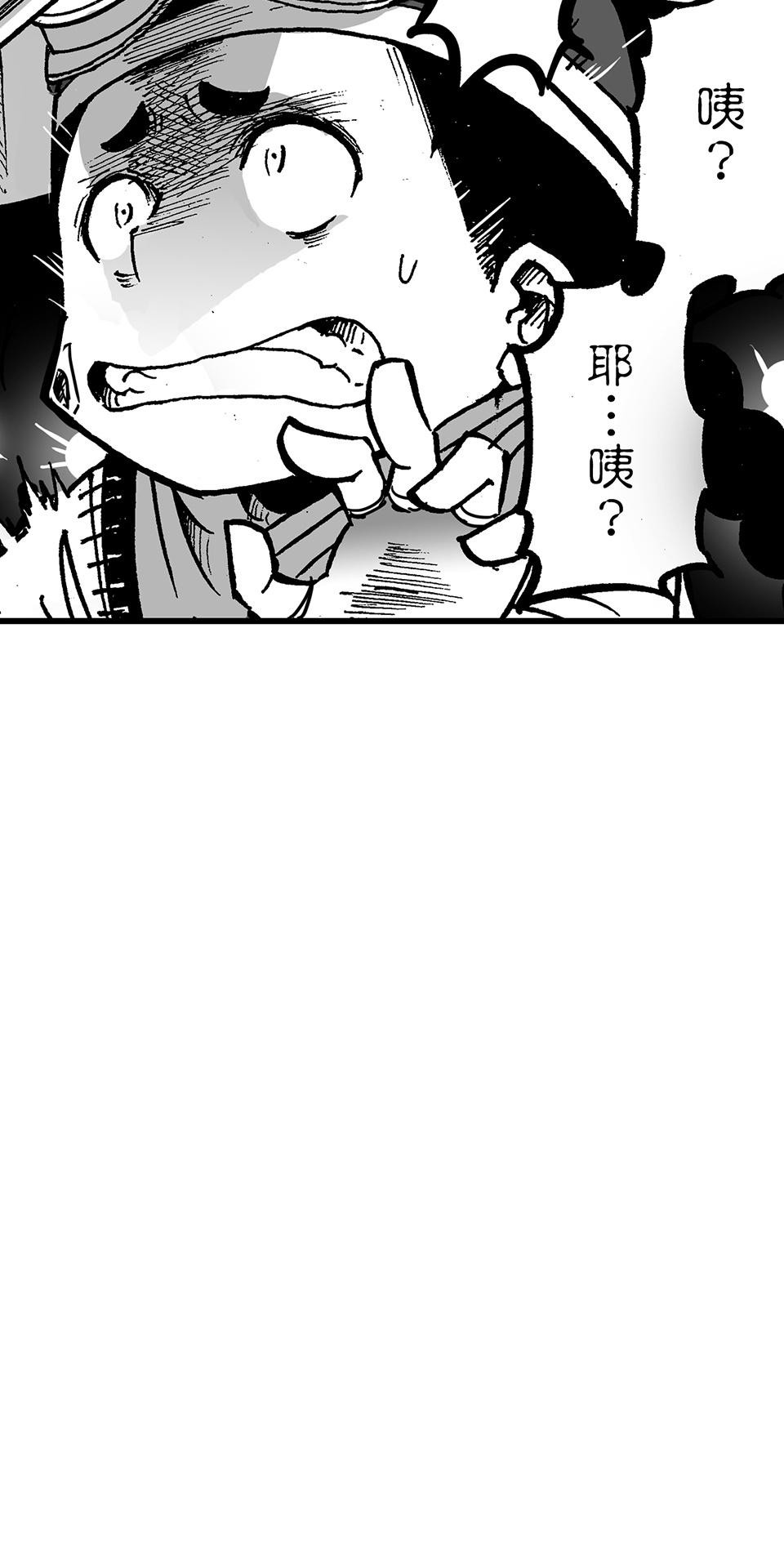 龍朝大都 第二話 歡迎來到龍朝大都  其之二 第22页