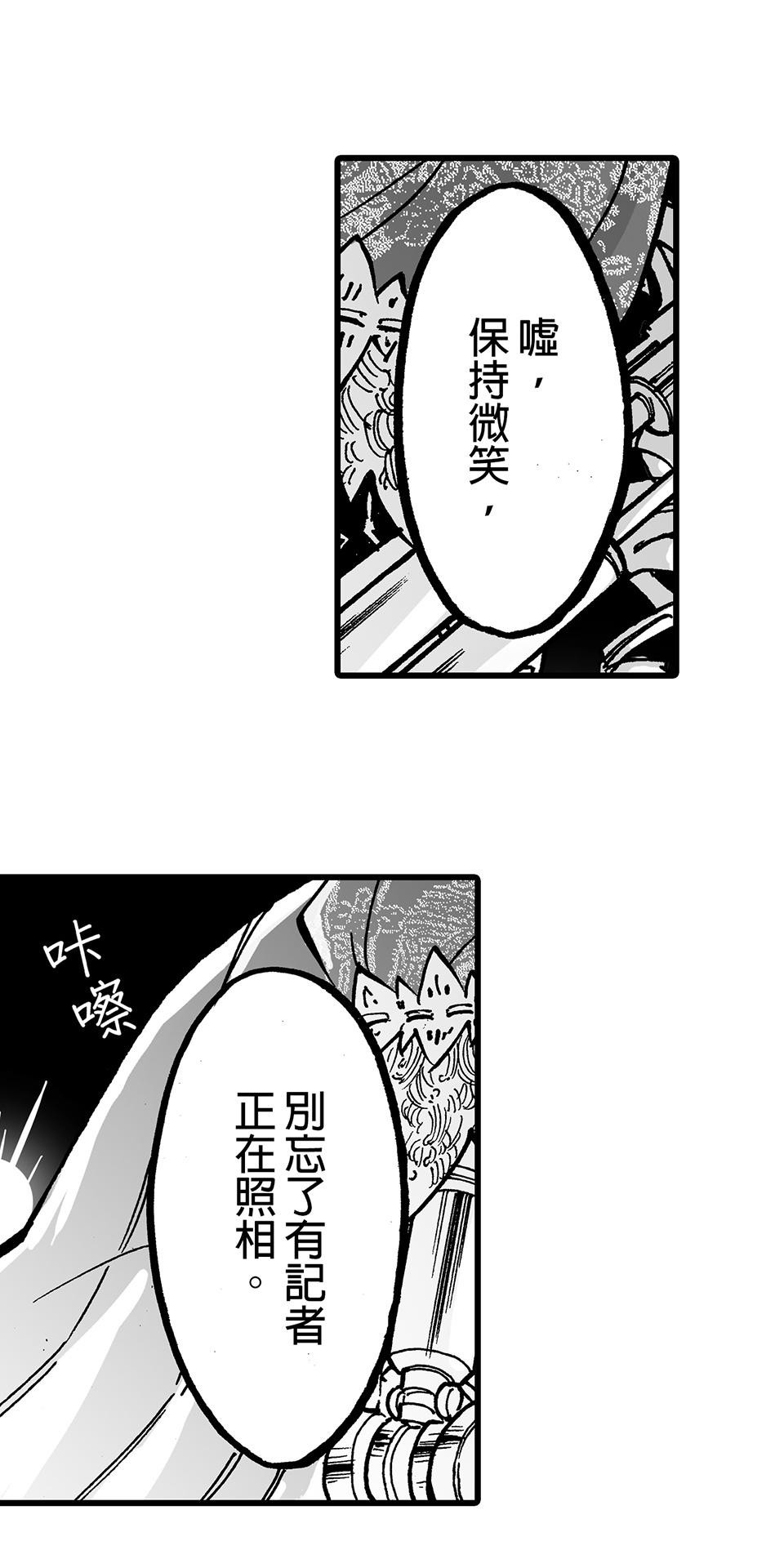 龍朝大都 第二話 歡迎來到龍朝大都  其之二 第23页