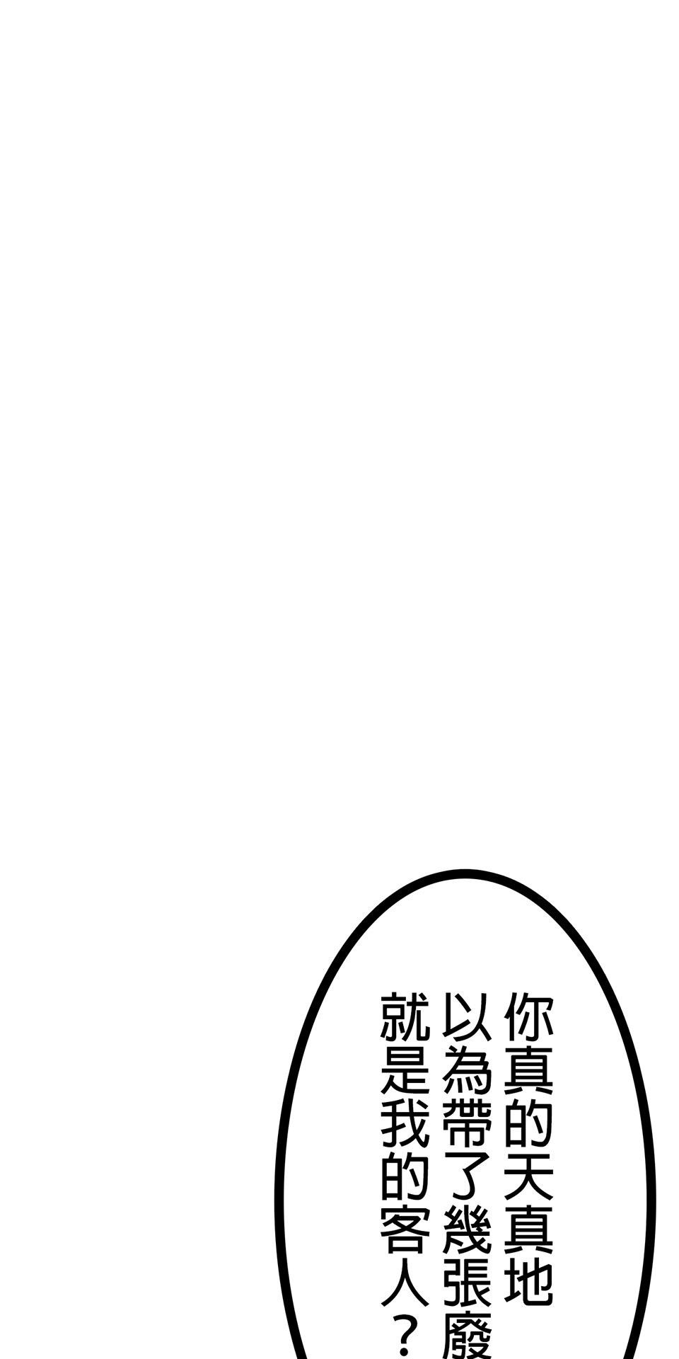 龍朝大都 第二話 歡迎來到龍朝大都  其之二 第24页