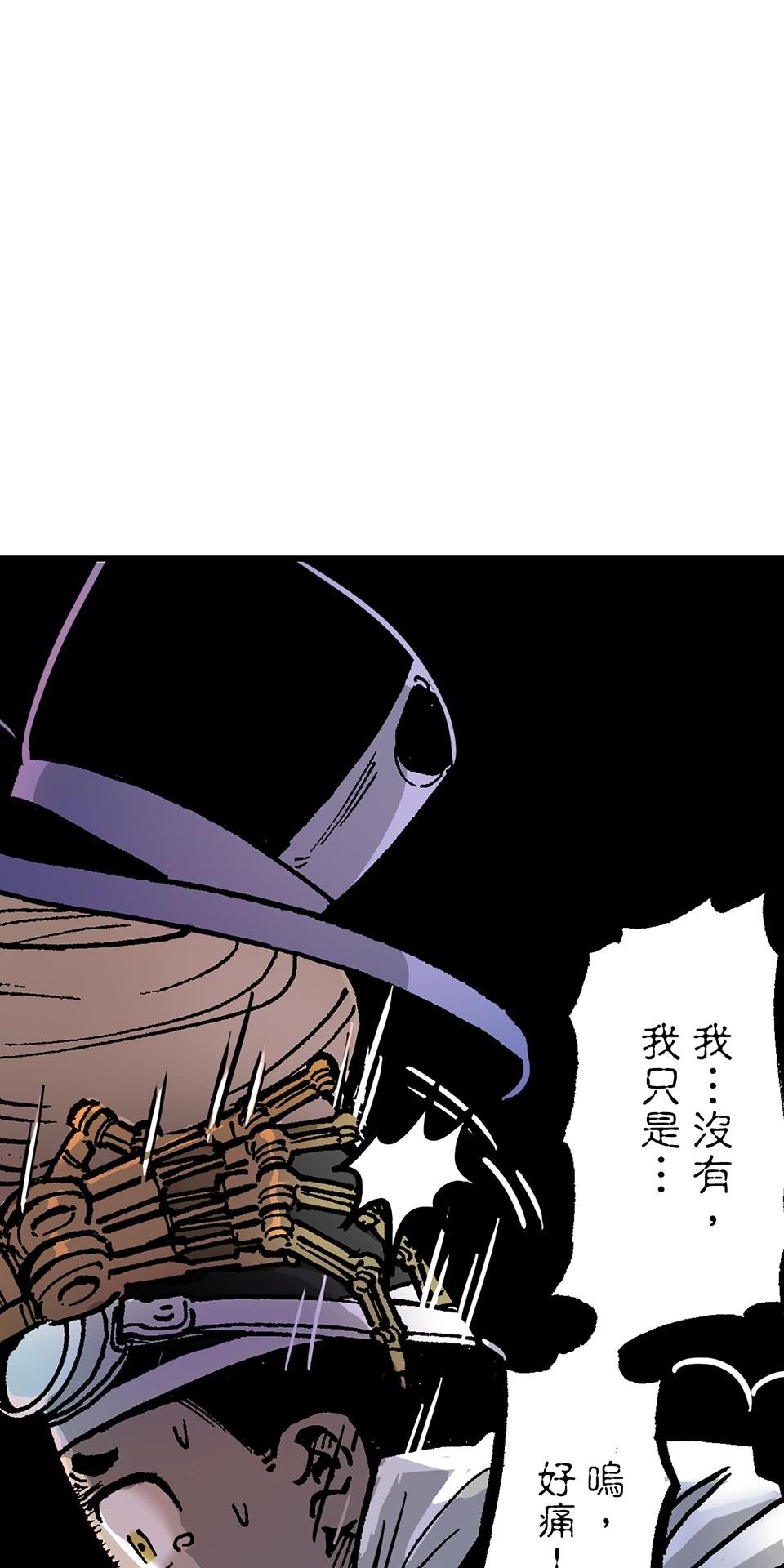 龍朝大都 第二話 歡迎來到龍朝大都  其之二 第28页