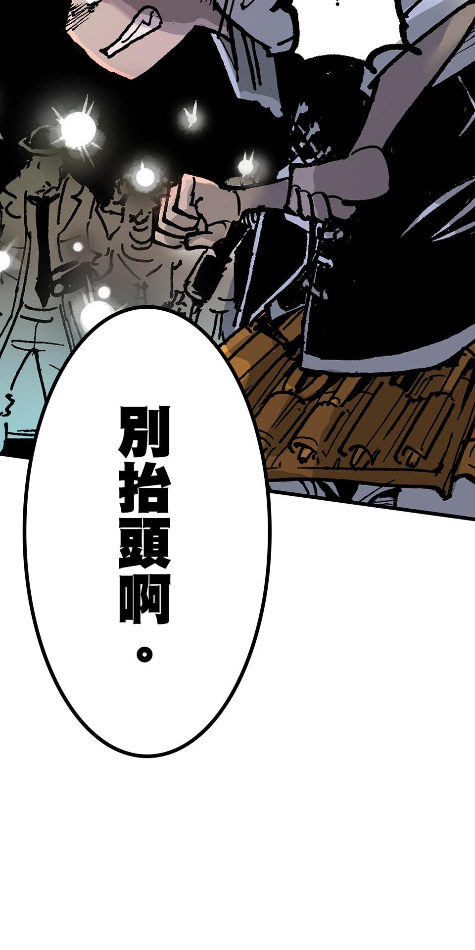 龍朝大都 第二話 歡迎來到龍朝大都  其之二 第29页