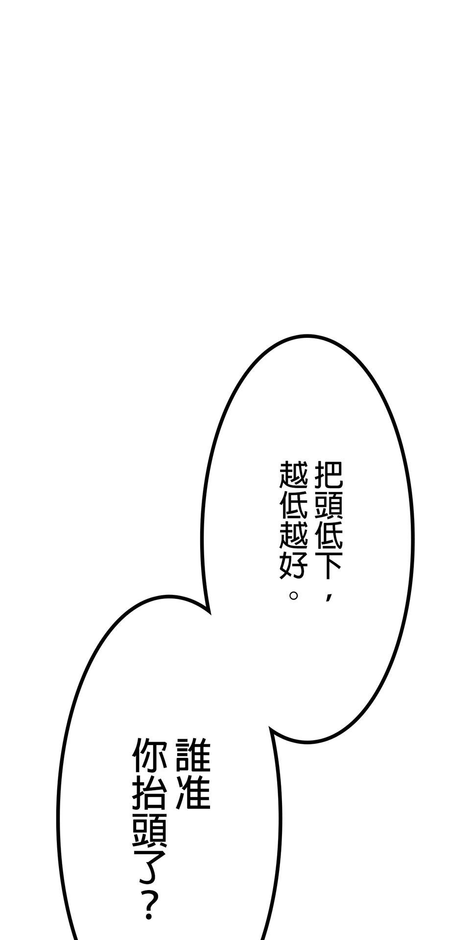 龍朝大都 第二話 歡迎來到龍朝大都  其之二 第30页