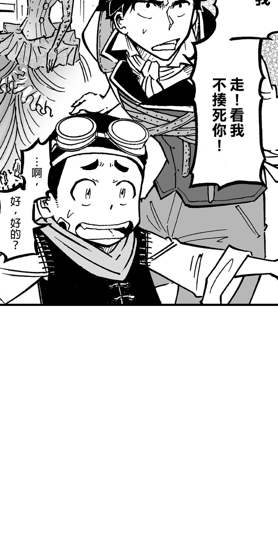 龍朝大都 第二話 歡迎來到龍朝大都  其之二 第39页
