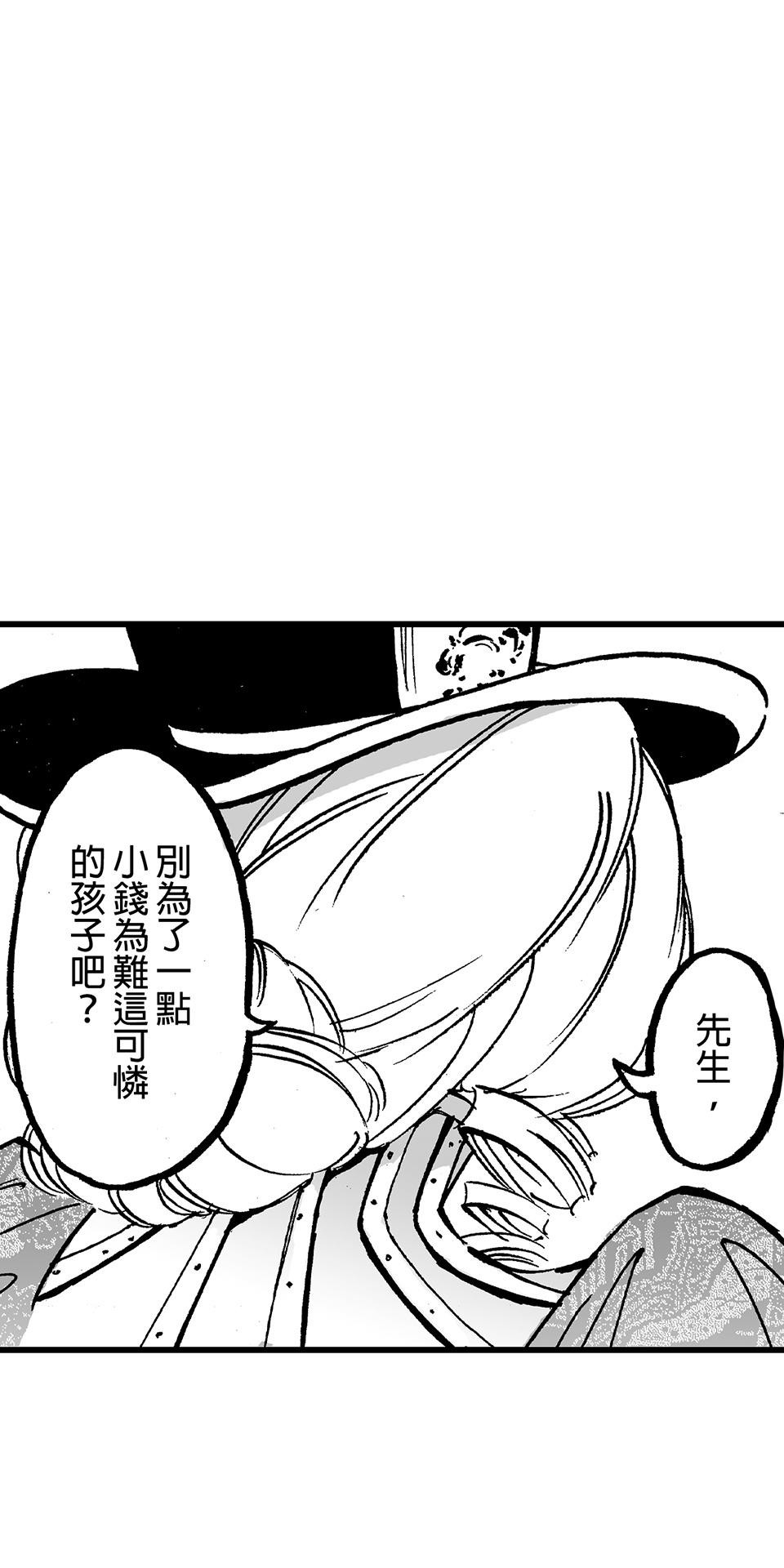 龍朝大都 第二話 歡迎來到龍朝大都  其之二 第44页