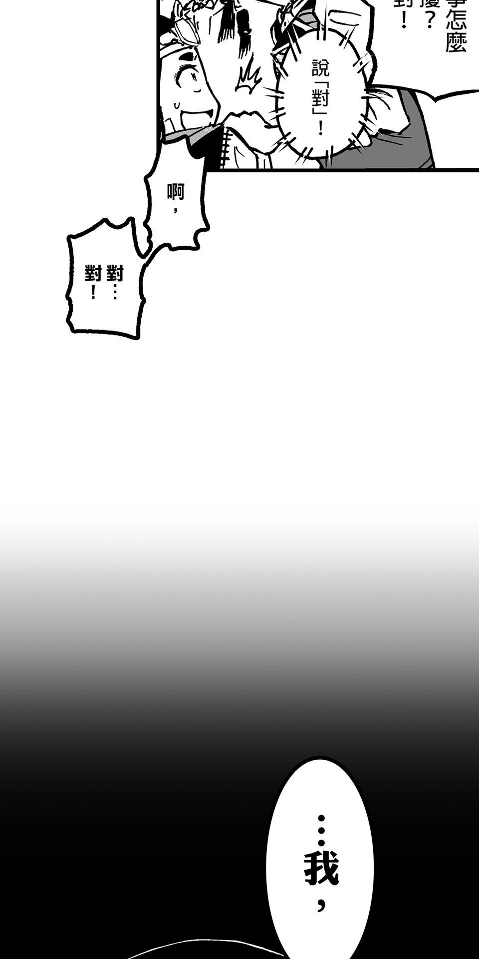 龍朝大都 第二話 歡迎來到龍朝大都  其之二 第50页