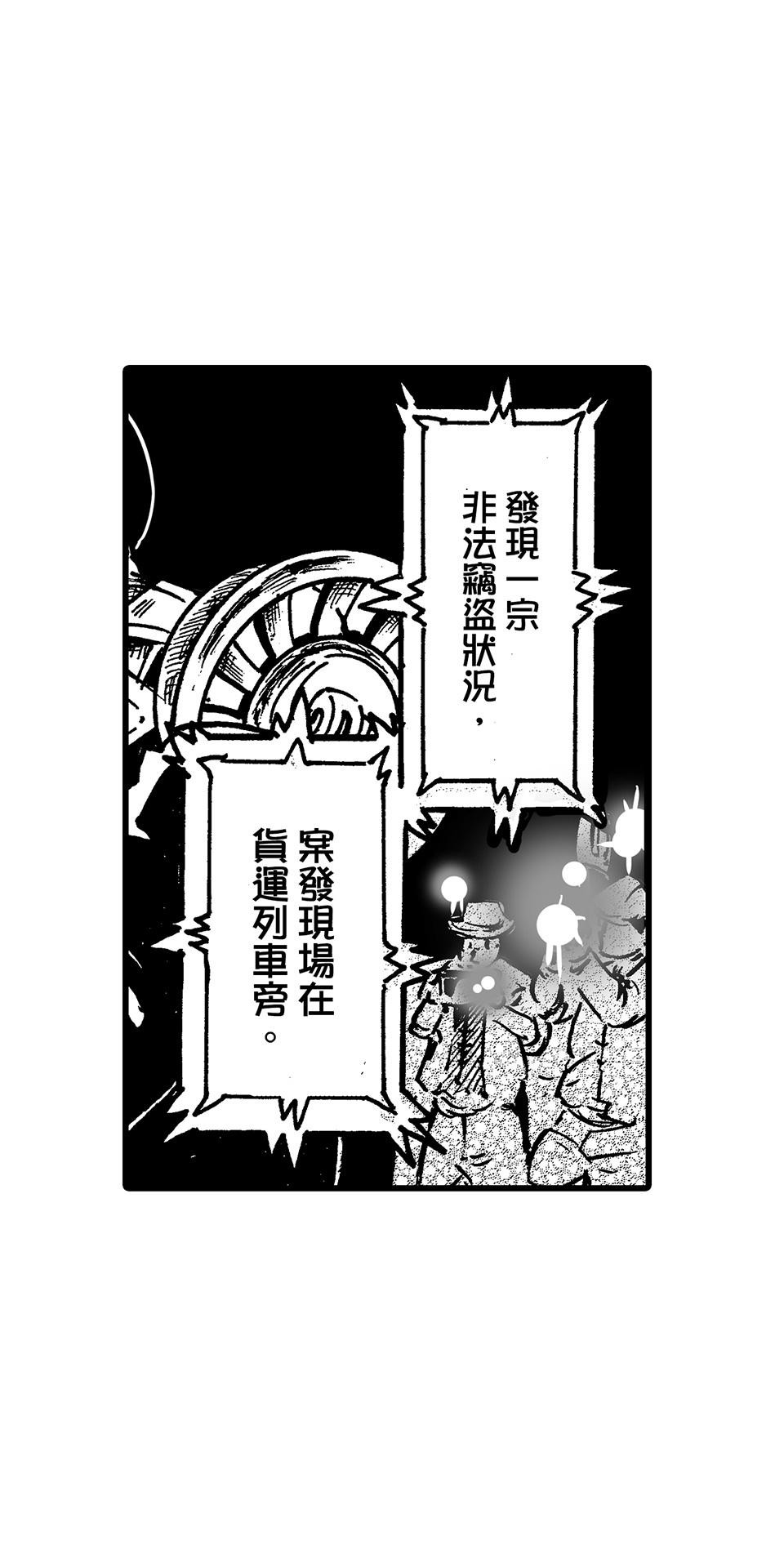 龍朝大都 第二話 歡迎來到龍朝大都  其之二 第7页