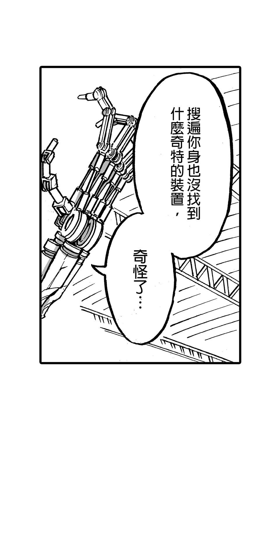 龍朝大都 第二話 歡迎來到龍朝大都  其之二 第62页