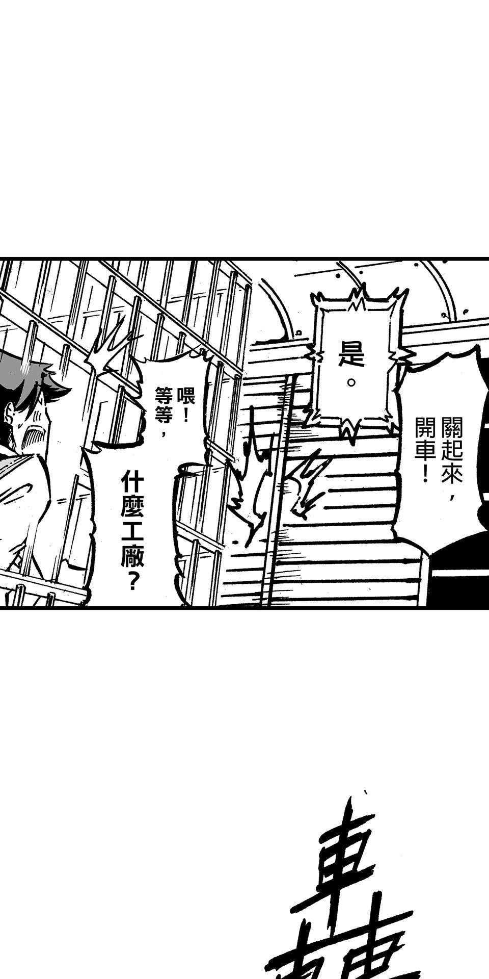 龍朝大都 第二話 歡迎來到龍朝大都  其之二 第68页