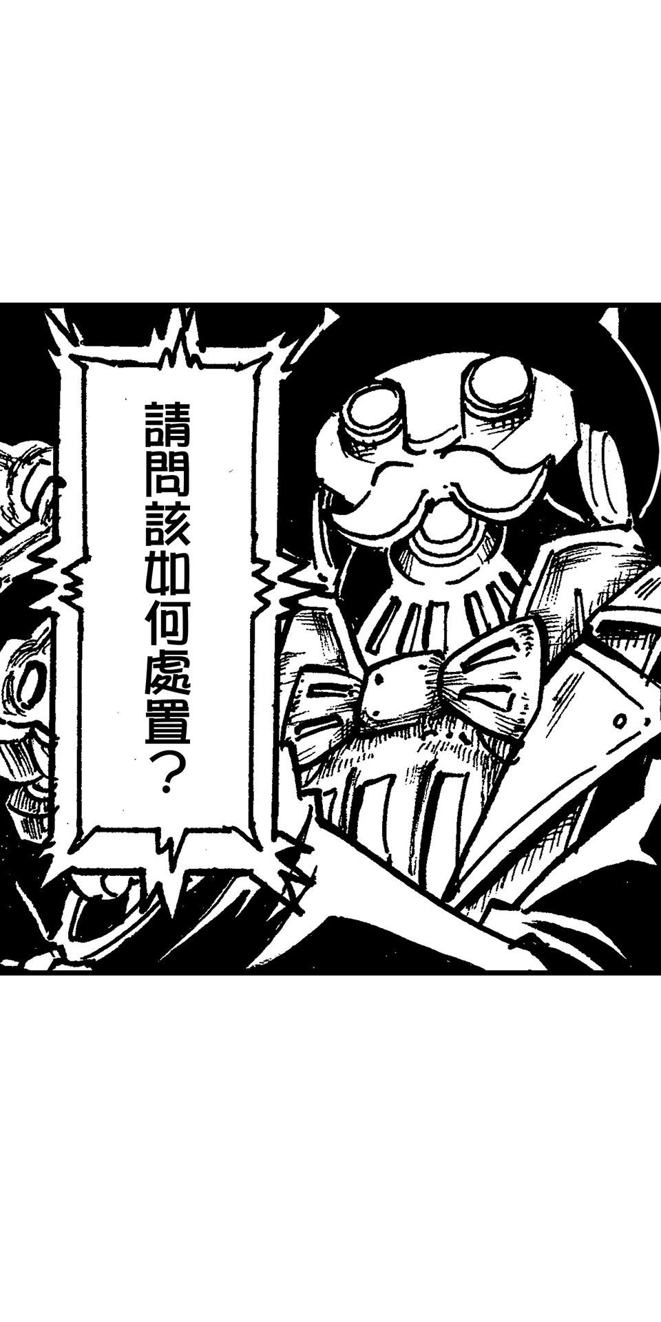 龍朝大都 第二話 歡迎來到龍朝大都  其之二 第8页