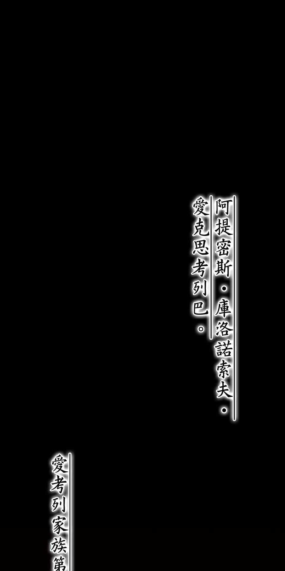 龍朝大都 第三話 歡迎來到龍朝大都  其之三 第1页
