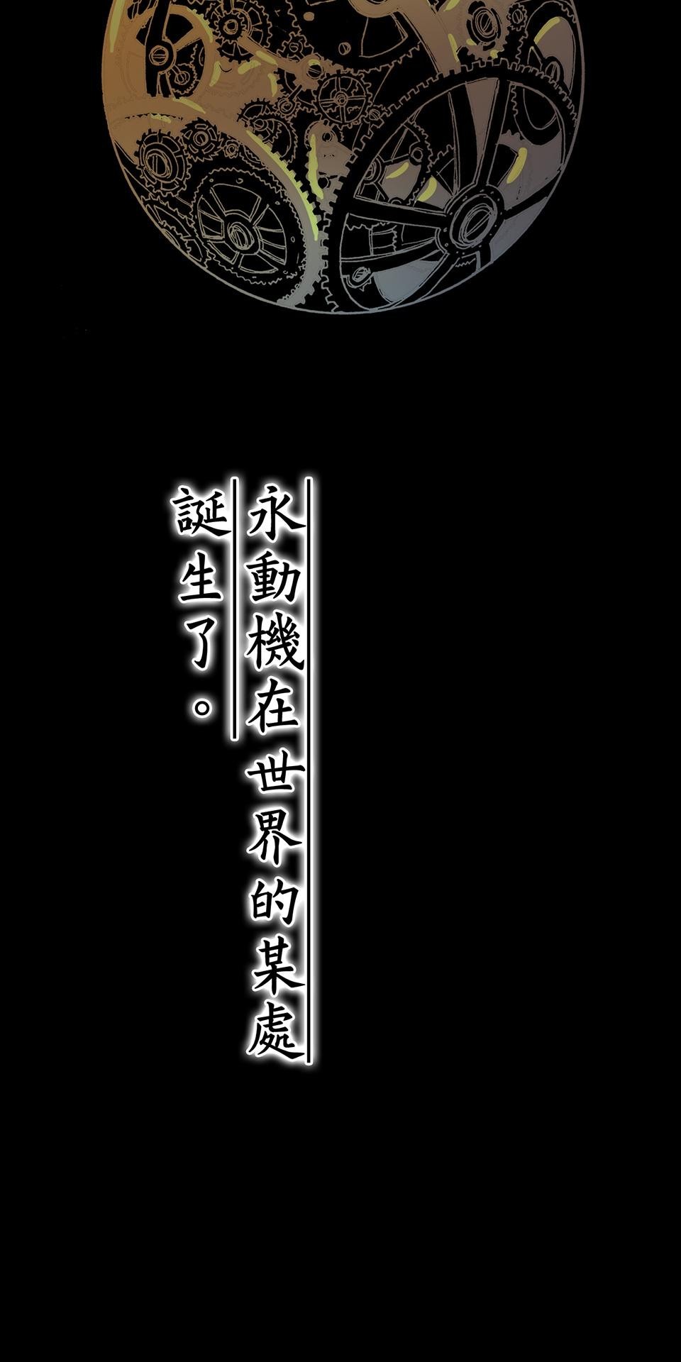 龍朝大都 第三話 歡迎來到龍朝大都  其之三 第12页