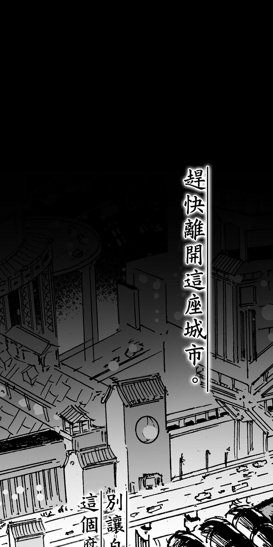 龍朝大都 第三話 歡迎來到龍朝大都  其之三 第14页