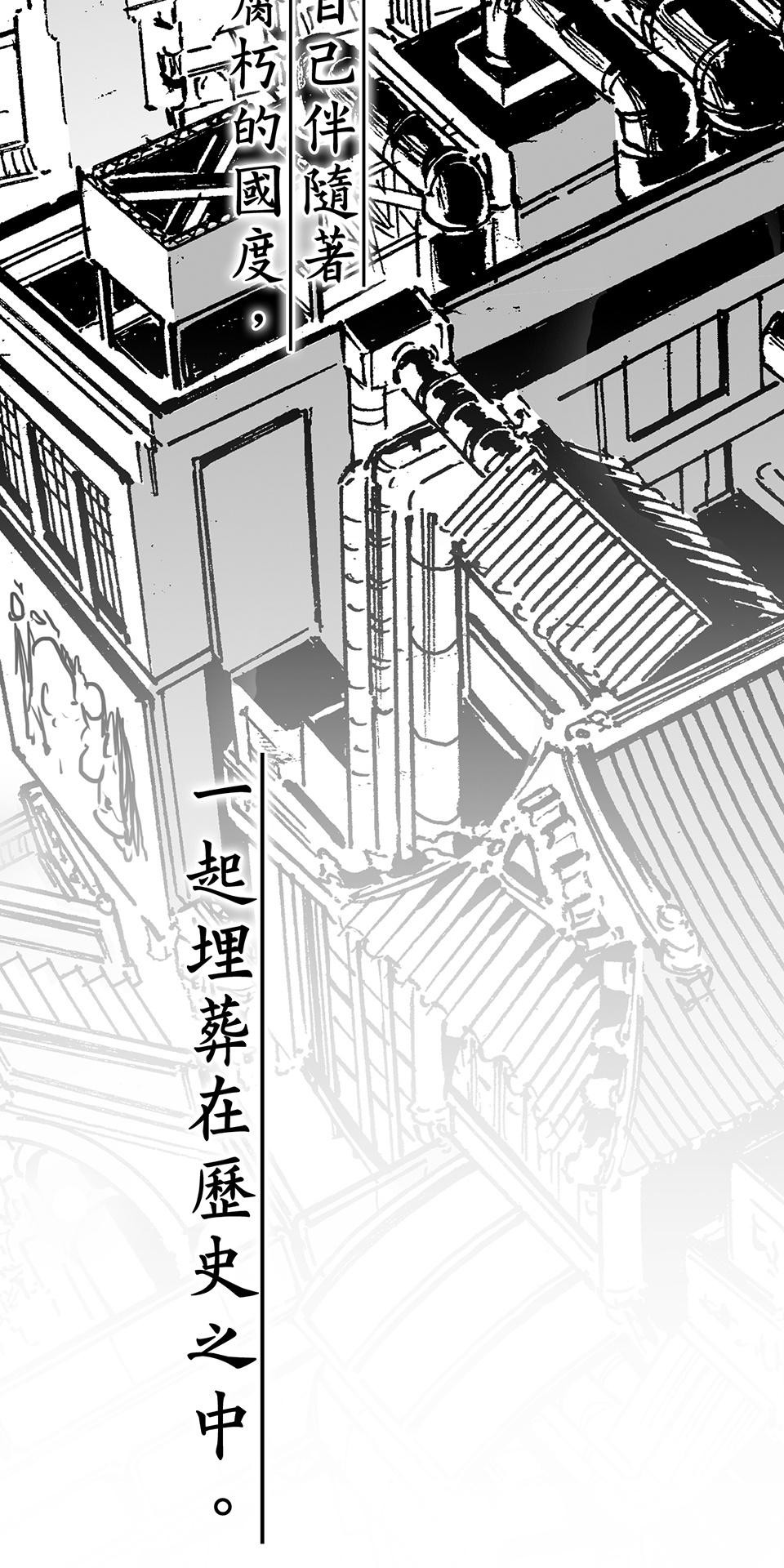 龍朝大都 第三話 歡迎來到龍朝大都  其之三 第15页