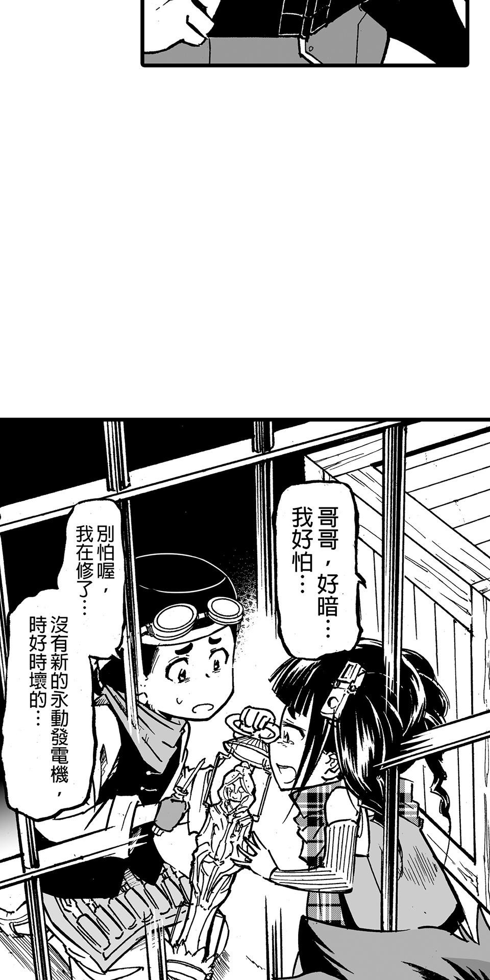 龍朝大都 第三話 歡迎來到龍朝大都  其之三 第17页