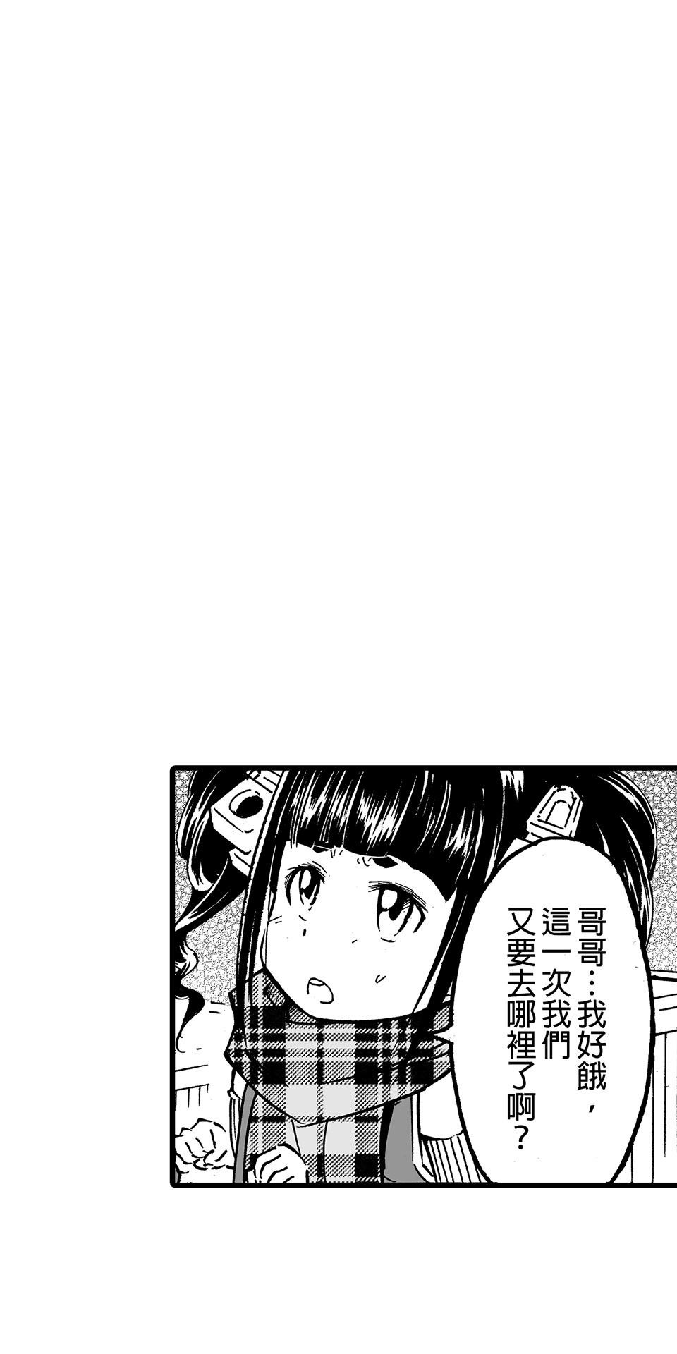 龍朝大都 第三話 歡迎來到龍朝大都  其之三 第21页