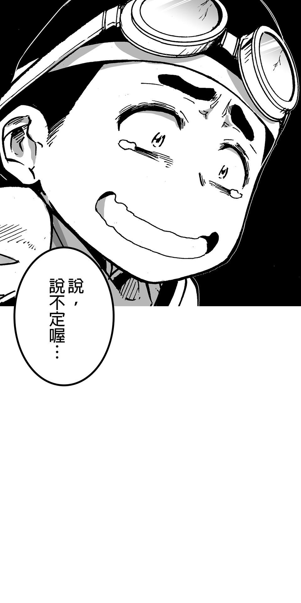 龍朝大都 第三話 歡迎來到龍朝大都  其之三 第24页