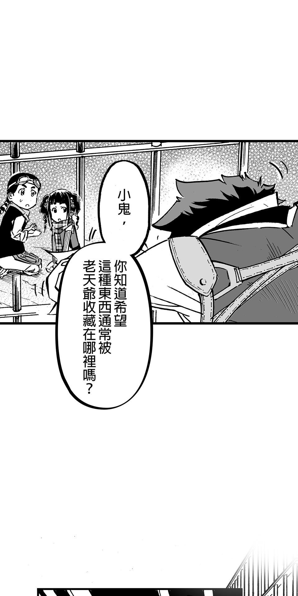 龍朝大都 第三話 歡迎來到龍朝大都  其之三 第29页