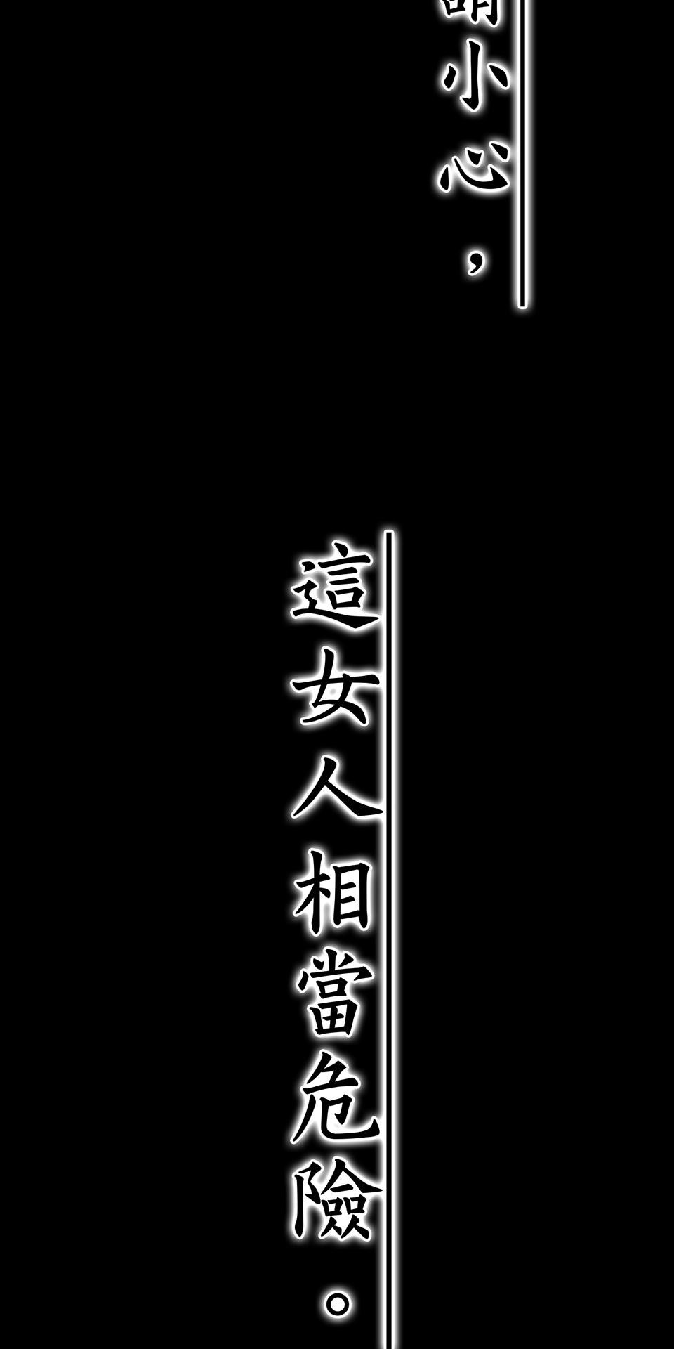 龍朝大都 第三話 歡迎來到龍朝大都  其之三 第4页